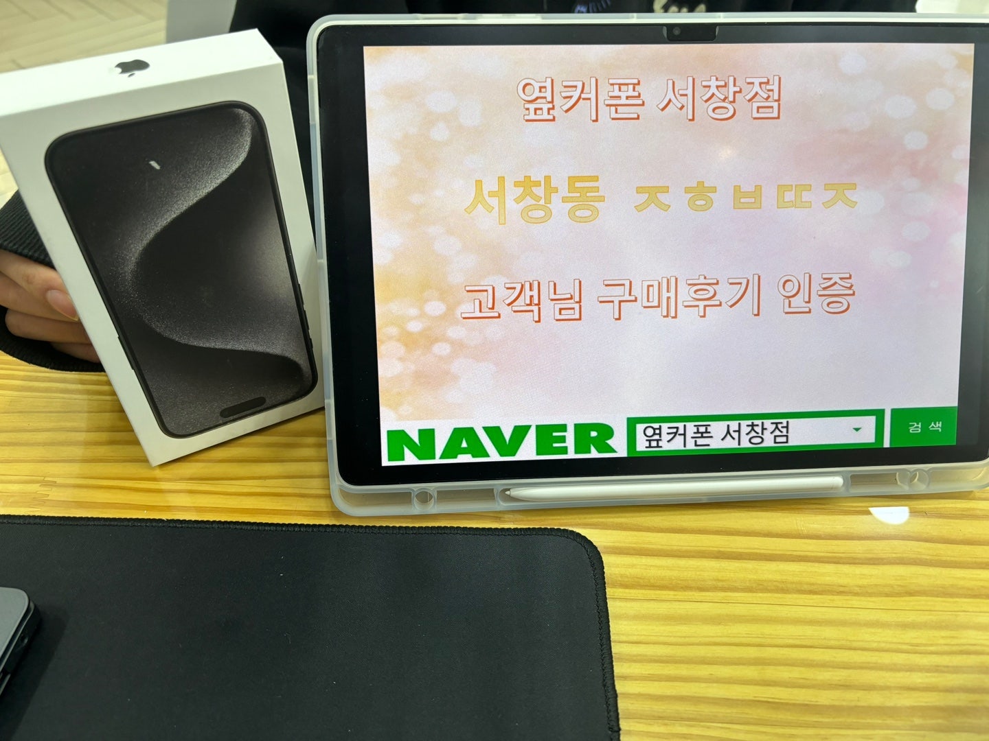 서창동 ㅈㅎㅂㄸㅈ 성지매장 방문후기