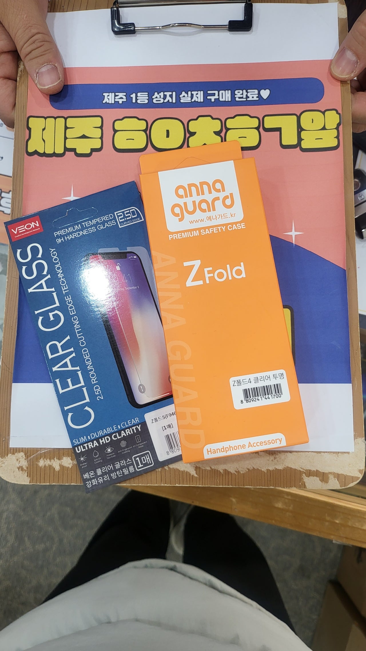 옆커폰 제주