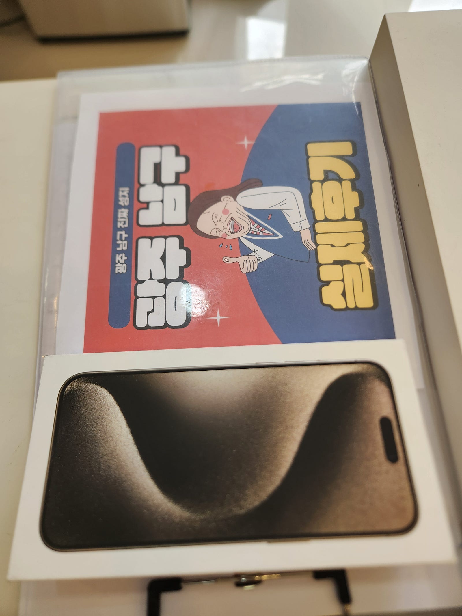 광주 남구 봉선동에서 구매했어요!!!