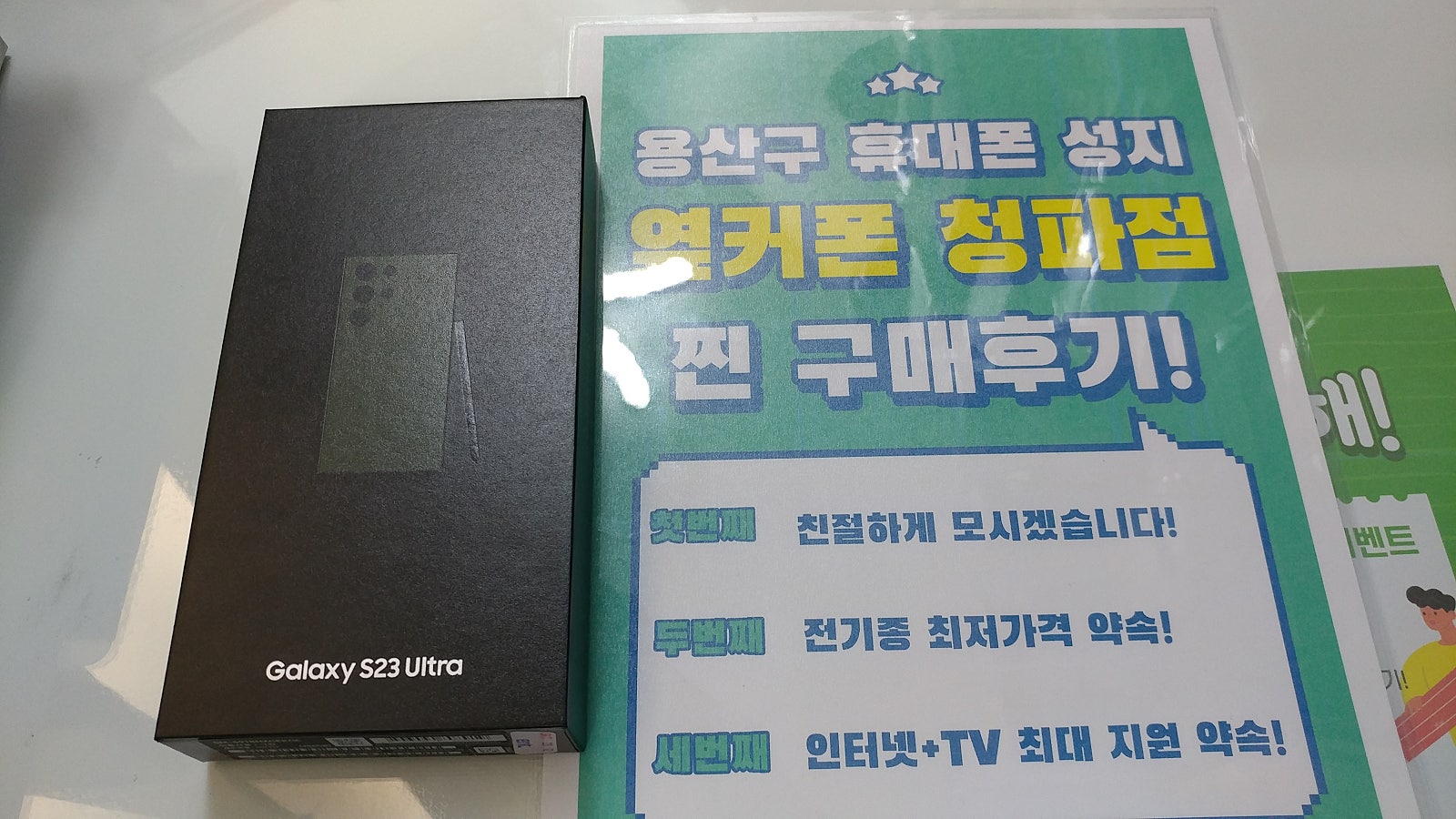 용산구 청파점 후기입니다...