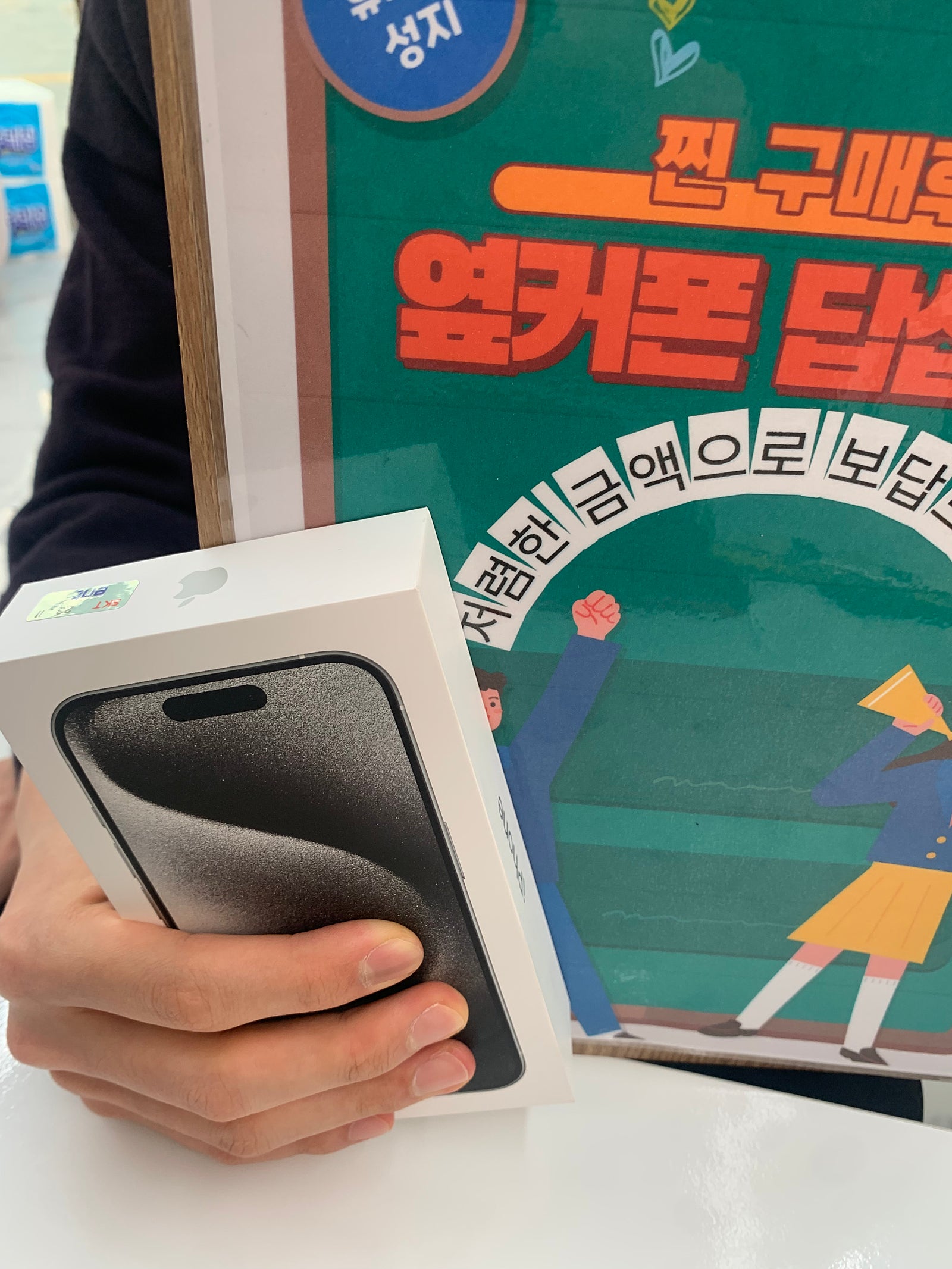 옆커폰 답십리점 후기