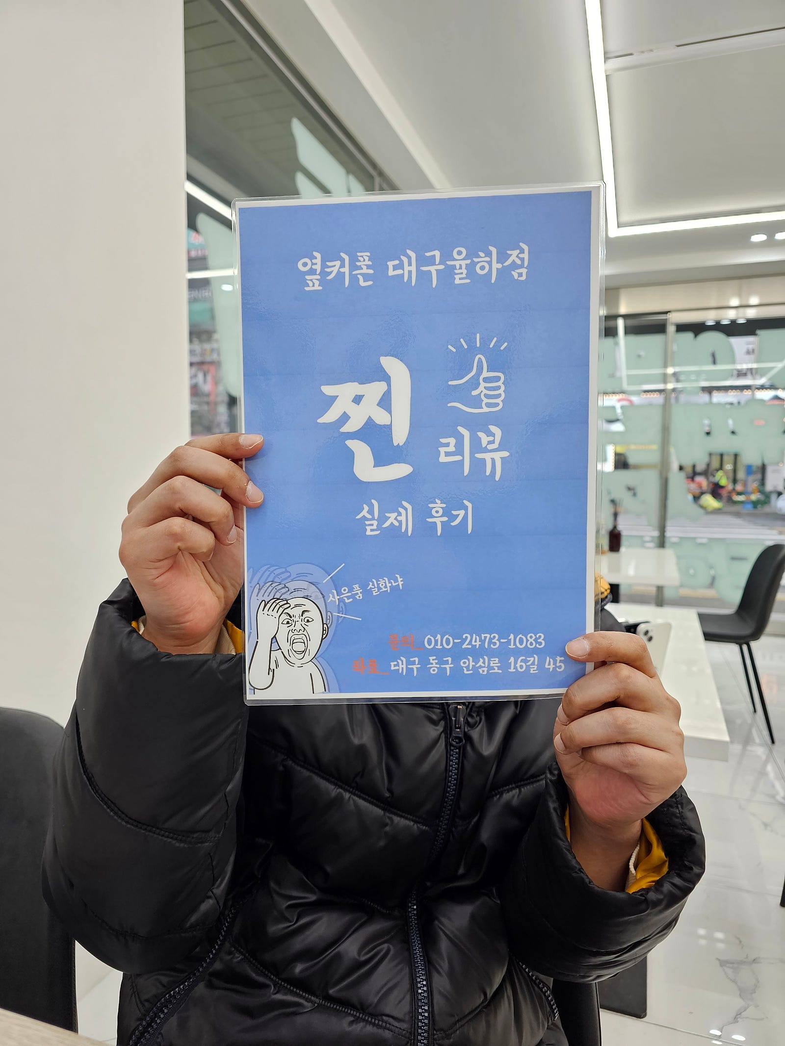 옆커폰 율하점에서 S23 울트라 막차 탔습니다