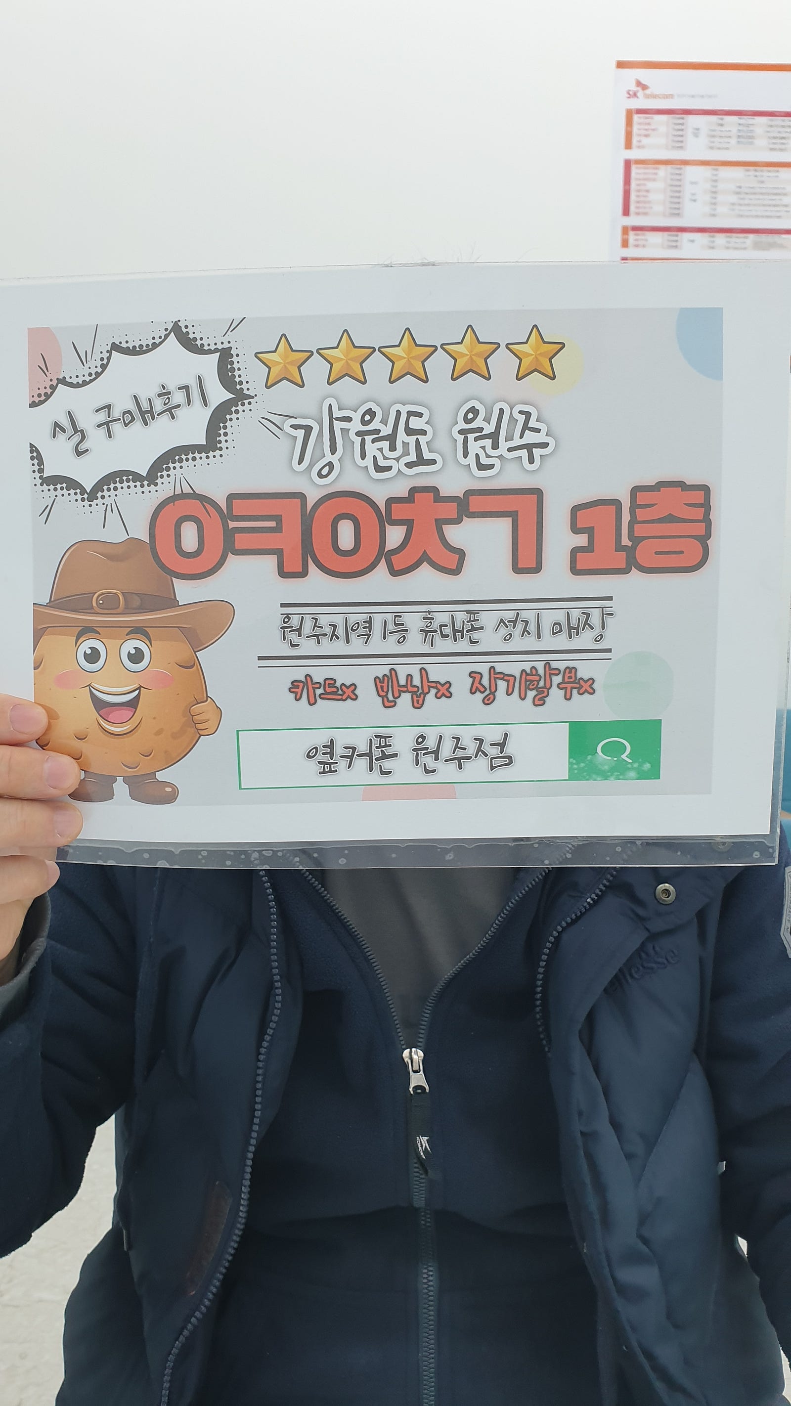 원주 혁신점 후기