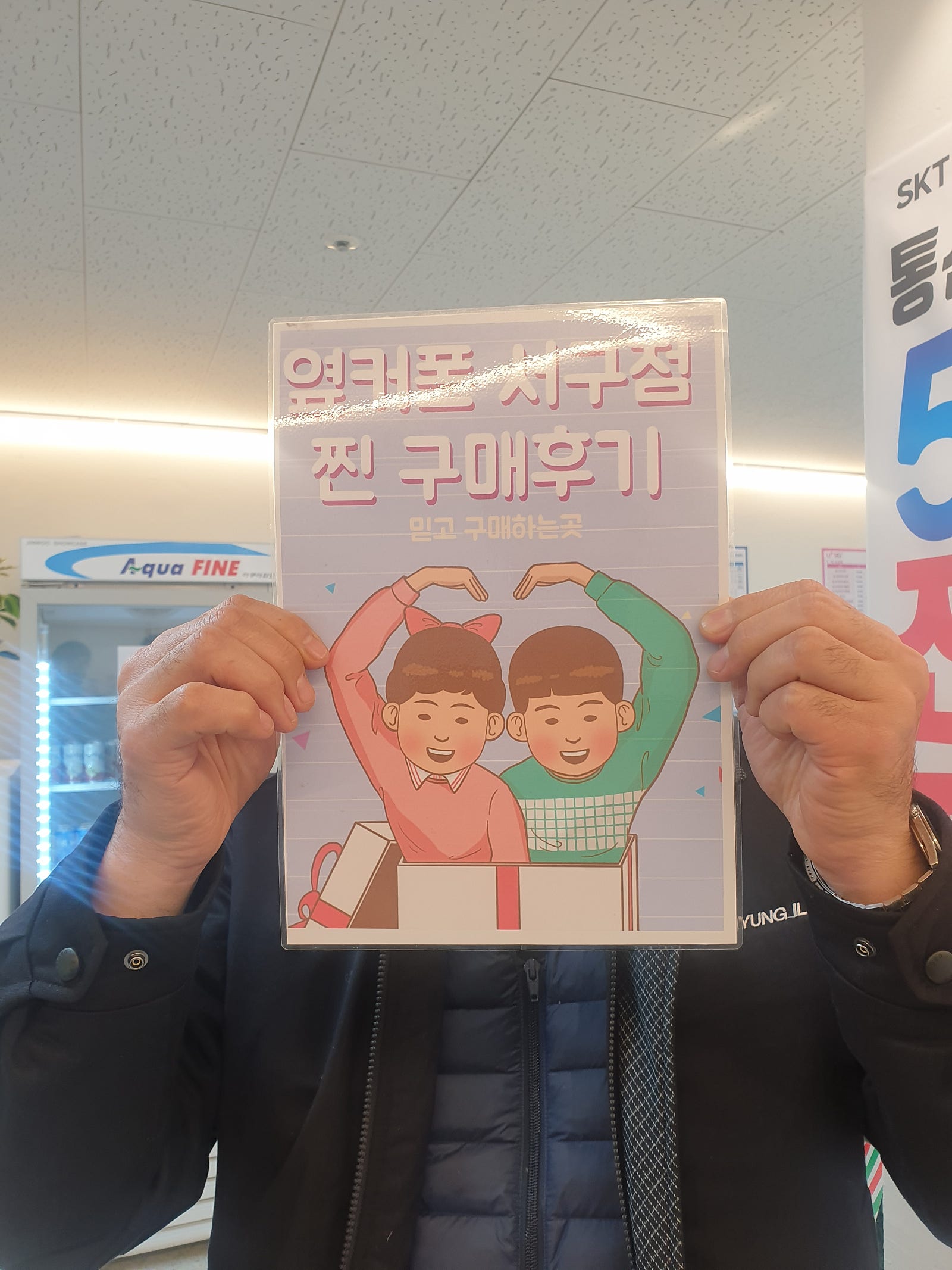서구점에서 A24 부모님 폰 바꿔드리고 왔어요