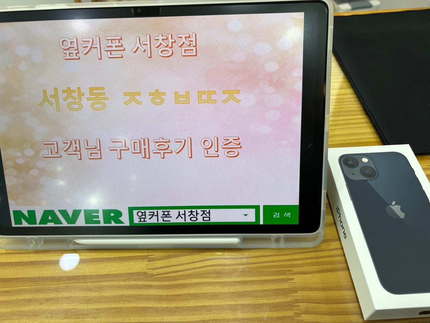 옆커폰 서창점 ㅈㅎㅂㄸㅈ 구매후기
