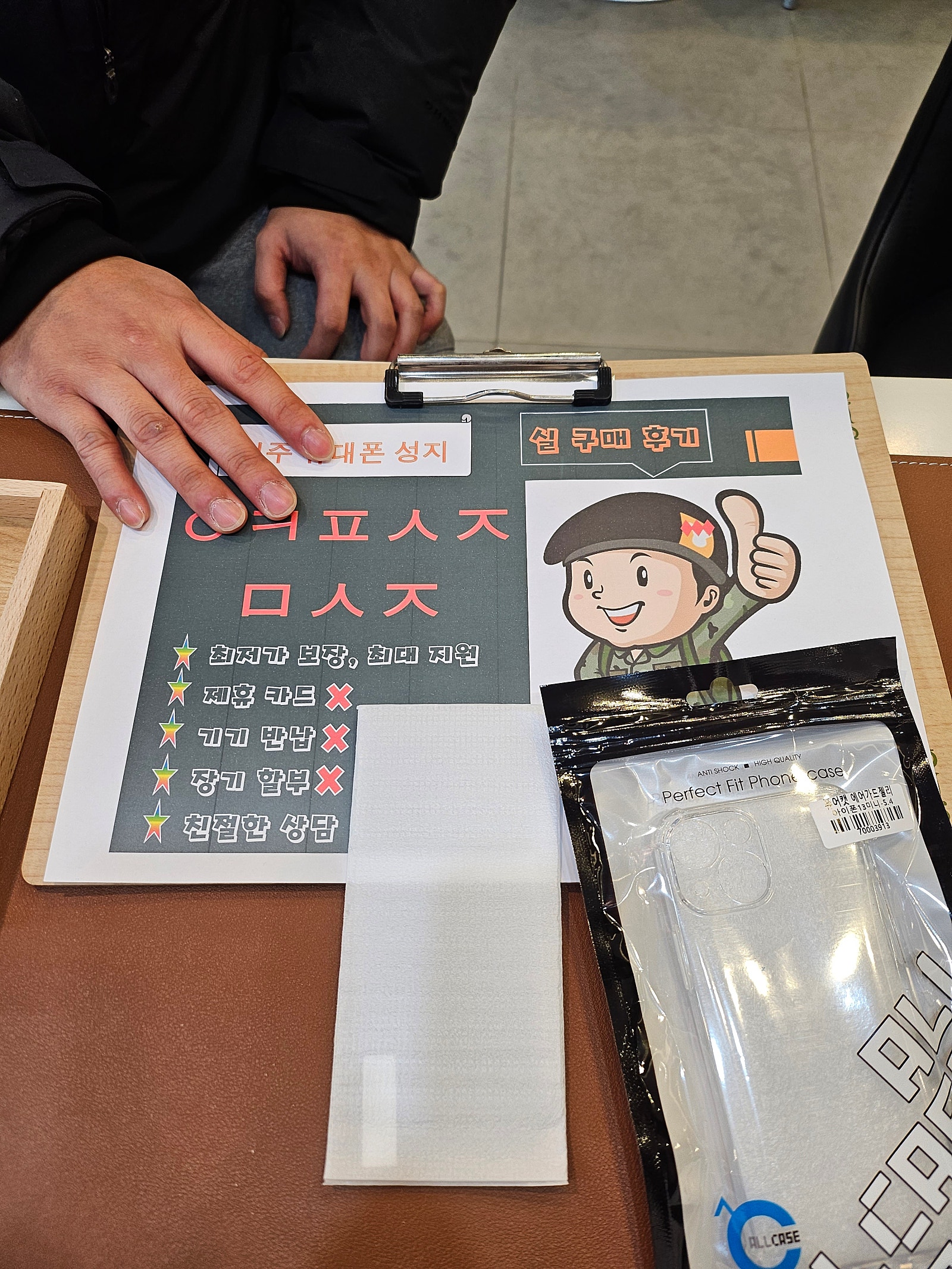 원주 무실점 구매후기