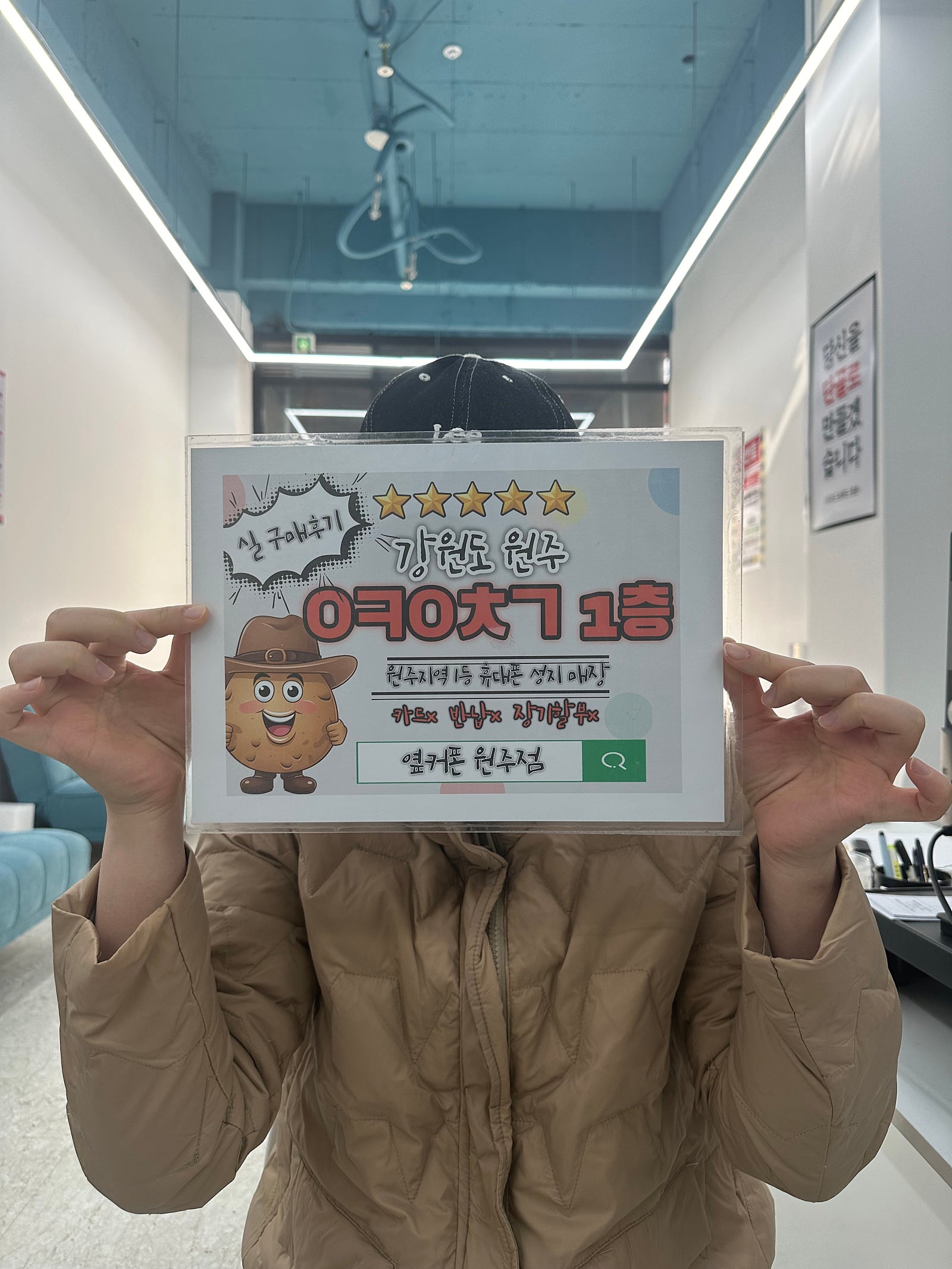 원주 혁신점 아이폰 후기