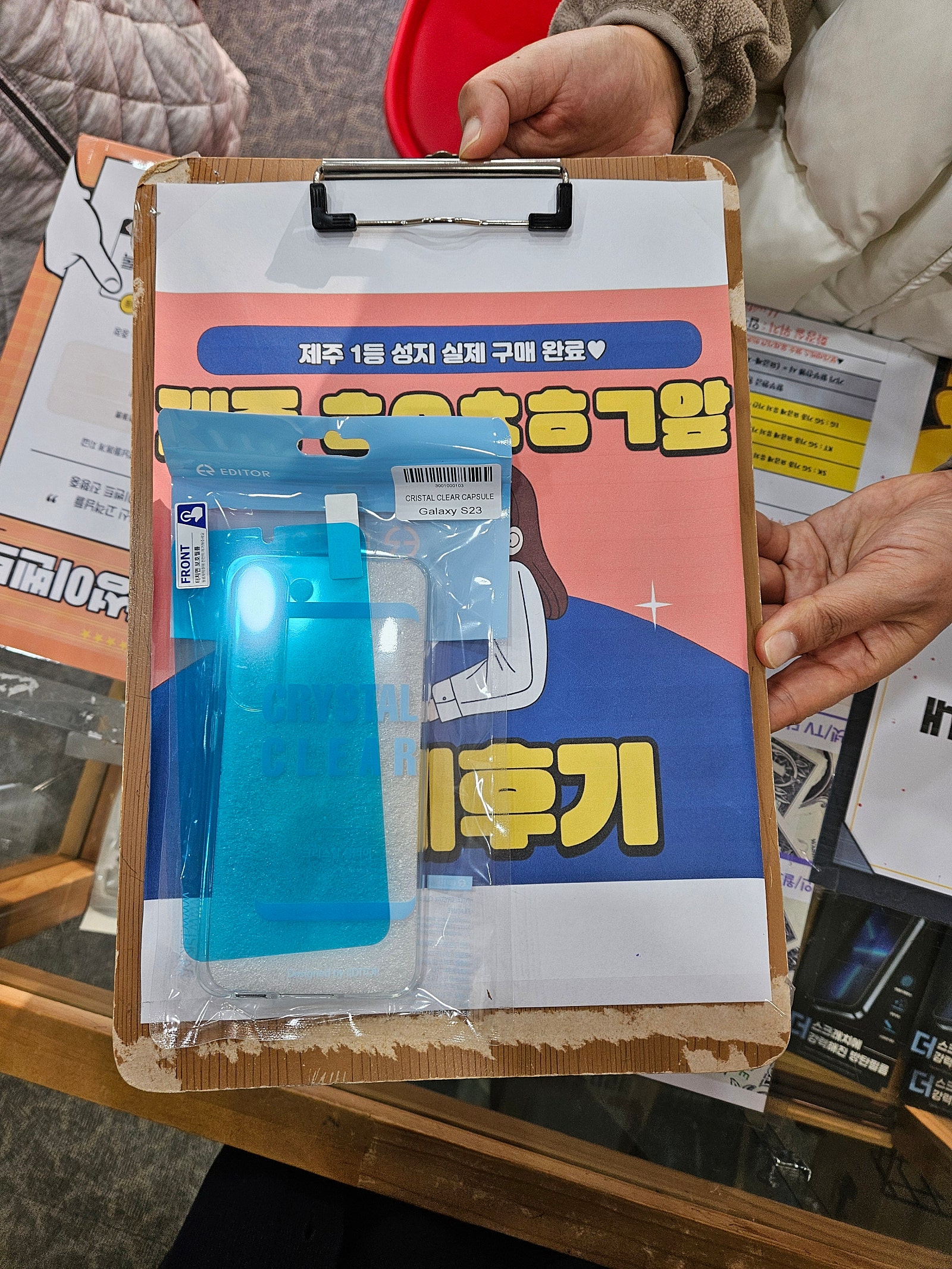 옆커폰 제주점 후기