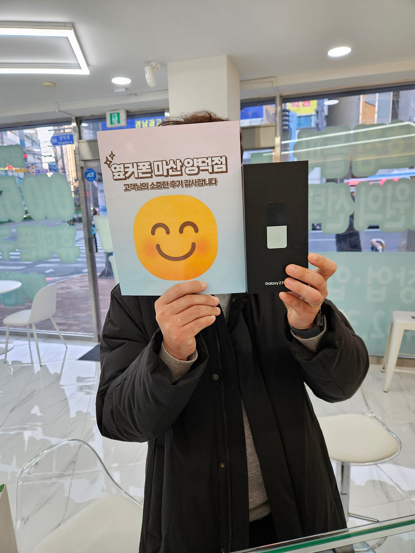 창원 마산 양덕동 ㅇㅋㅍㅅㅈㅇㄷㅈ구매했습니다