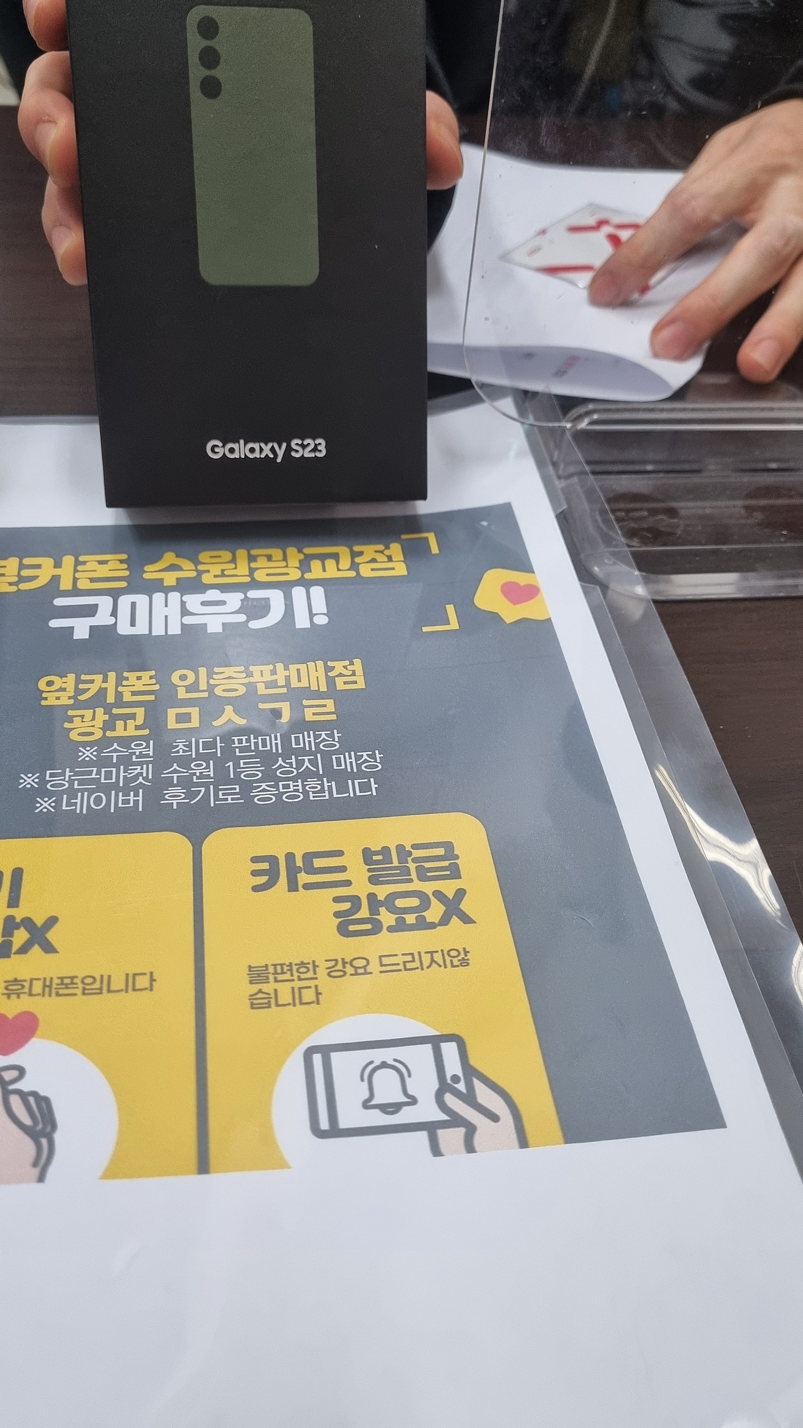 수원광교ㅁㅅㄱㄹ s23 아빠폰 개통후기