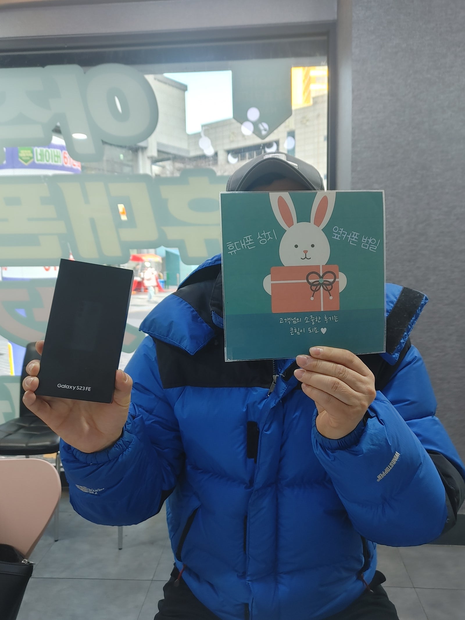 옆커폰 범일점 s23fe 조건 정말 좋네요