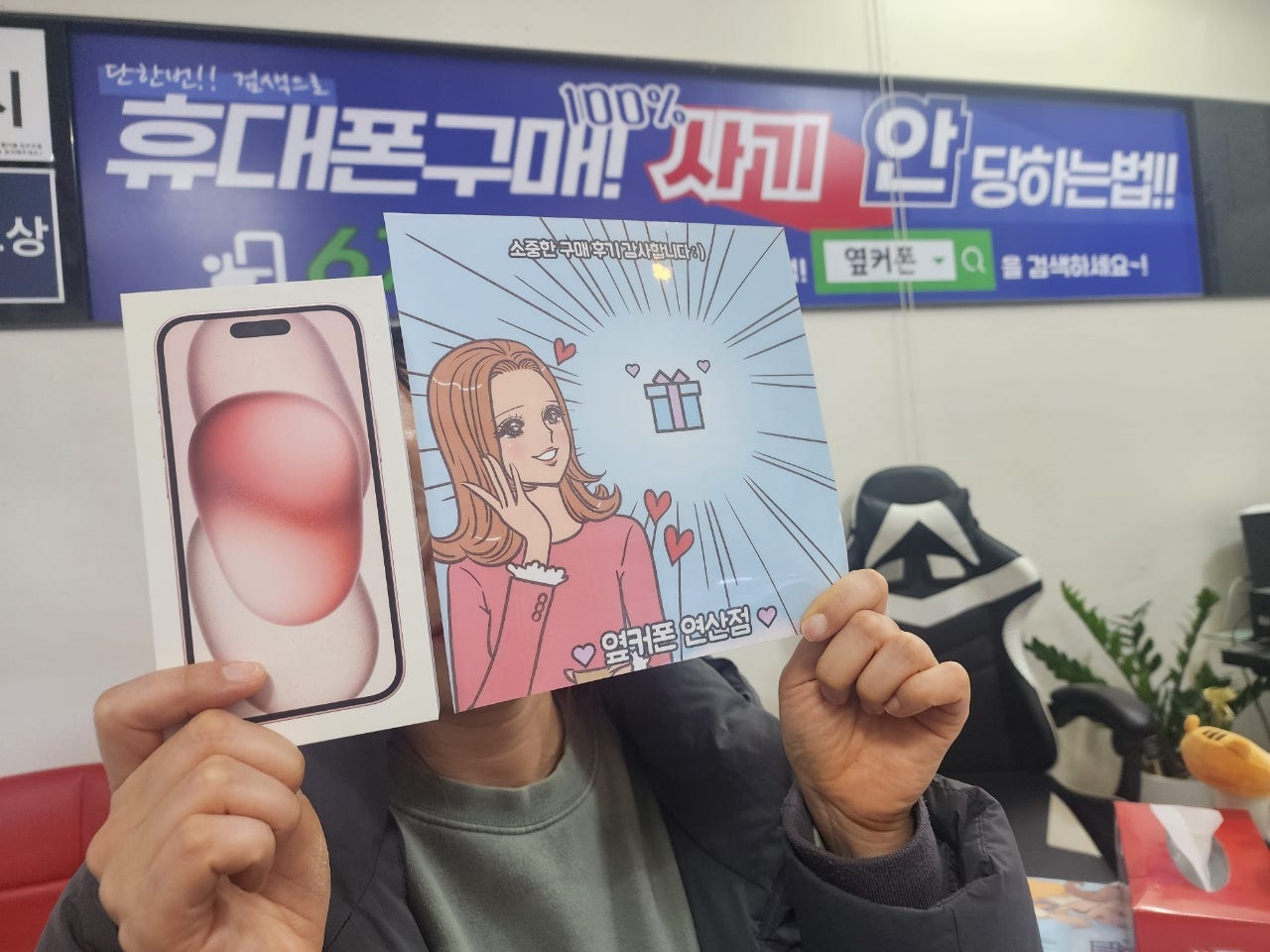 부산 연산동 ㅇㅋㅍㅅㅈㅇㅅㅈ 아이폰 15 핑크