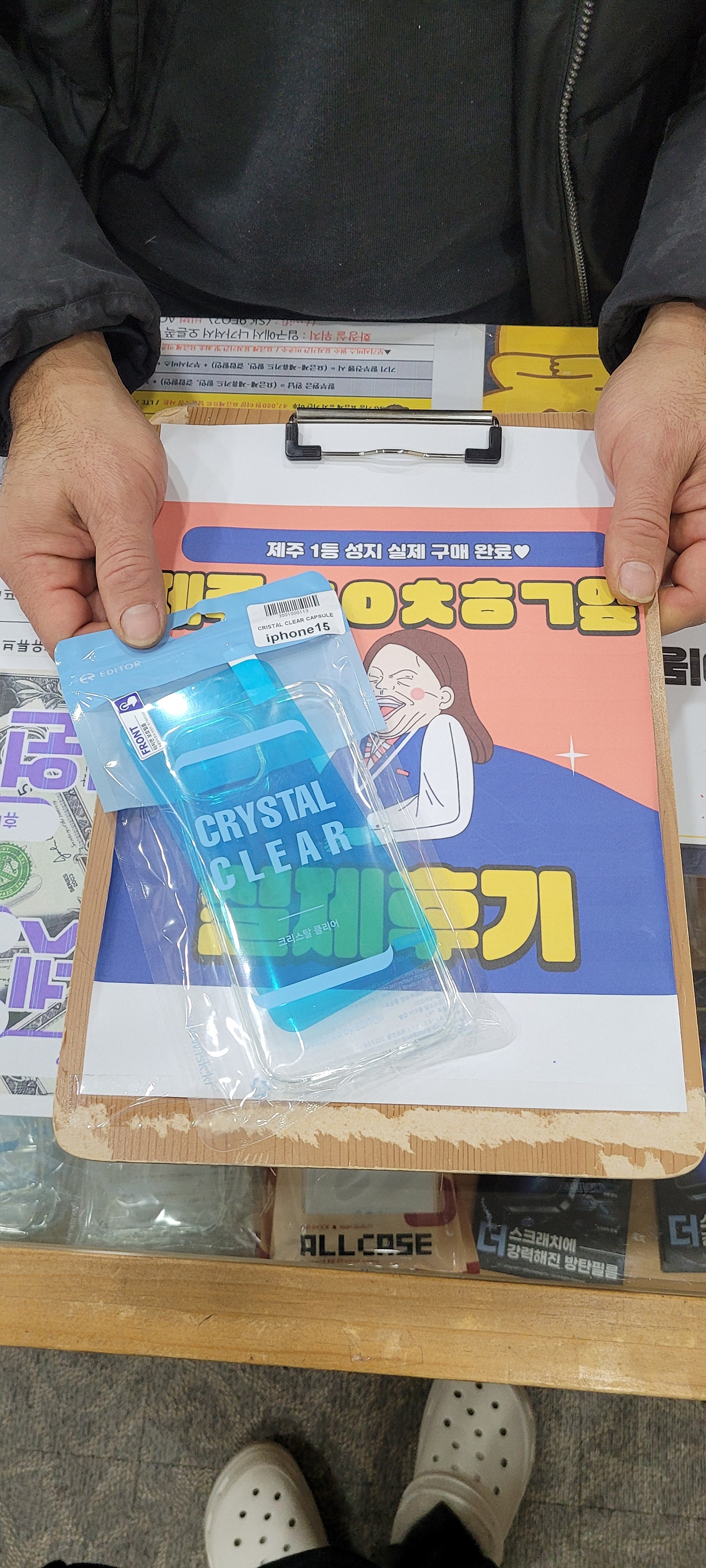 구제주옆커폰