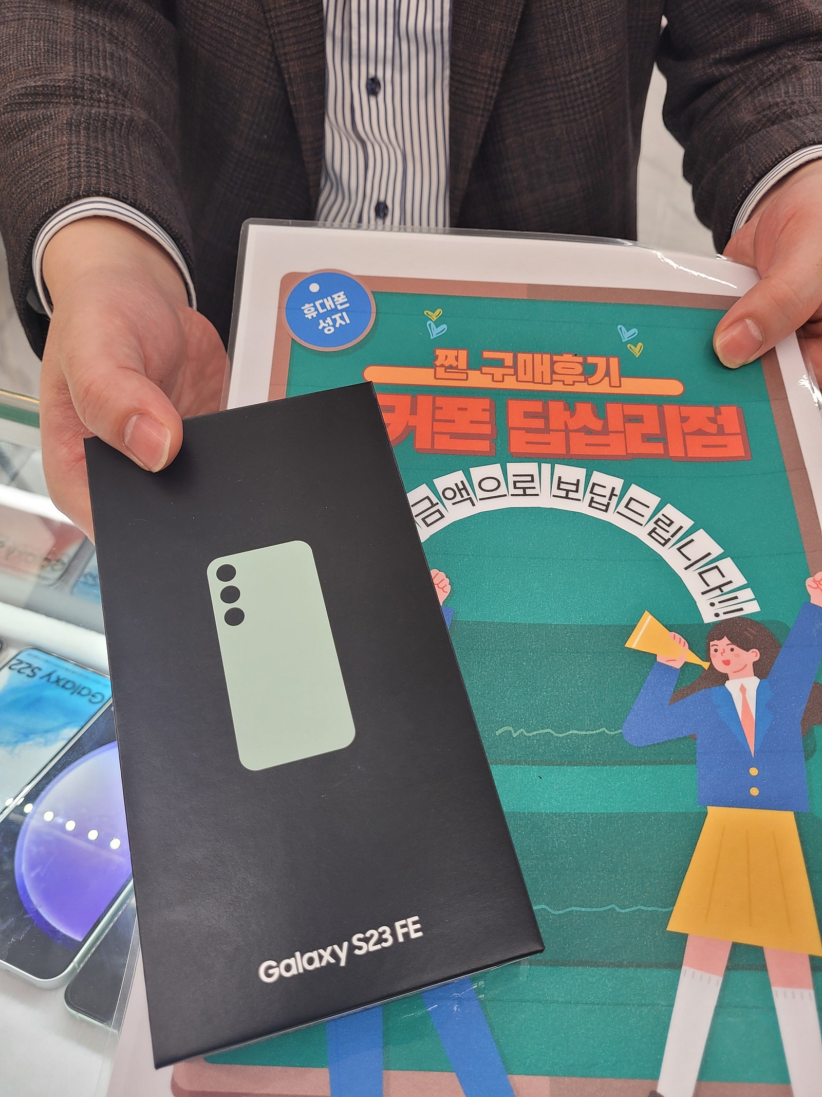 옆커폰 답십리점 구매후기