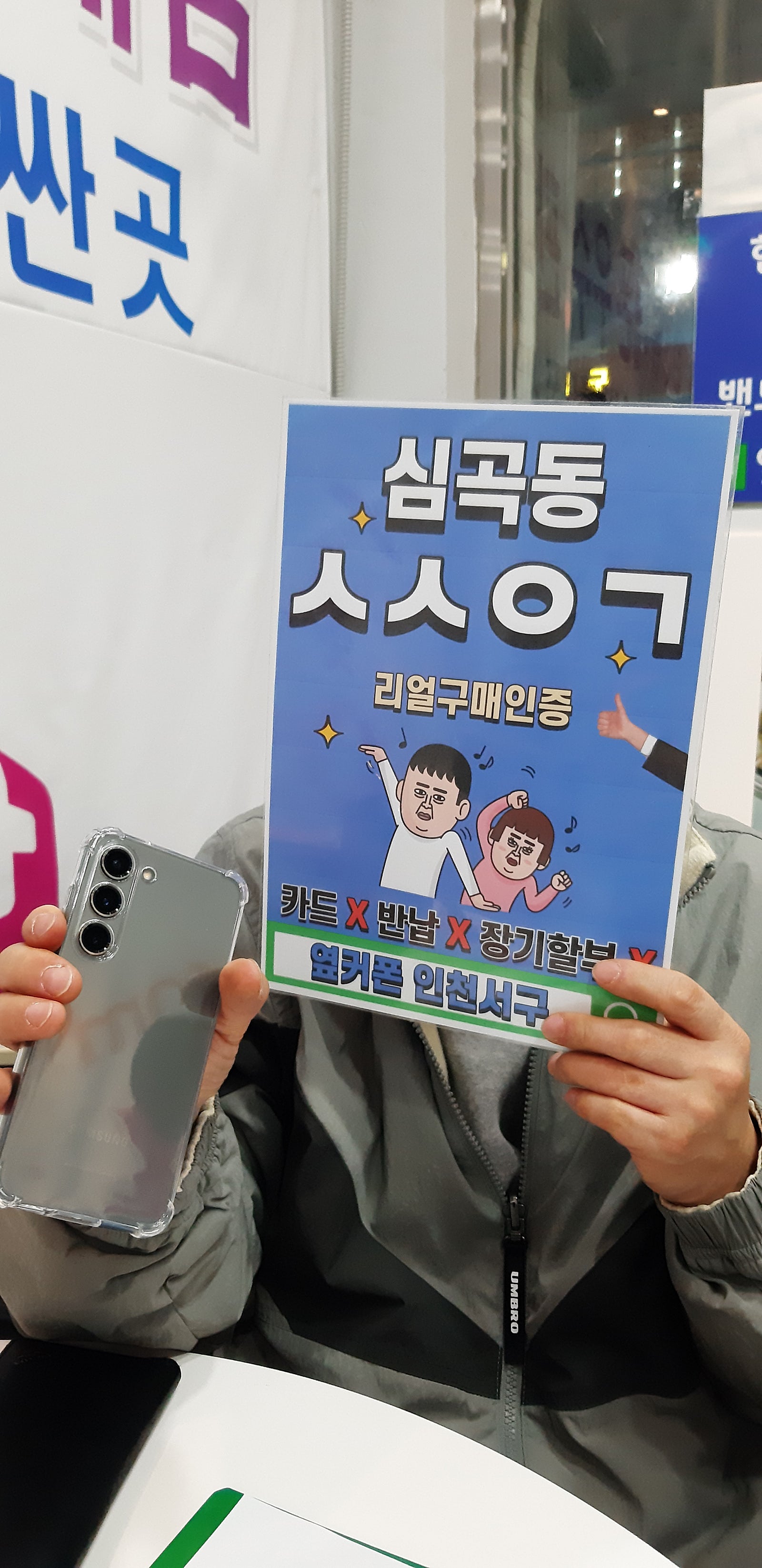 심곡동ㅅㅅㅇㄱ S23 급하게 구매해요