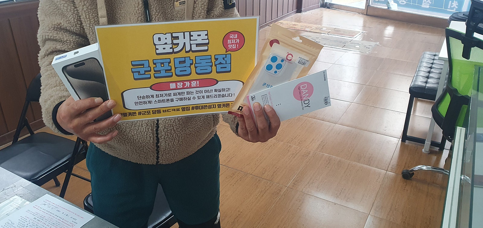 공시오른 아이폰15프로 ! 군포당동 ㅂㄷㅋㅍ 개통후기입니다!