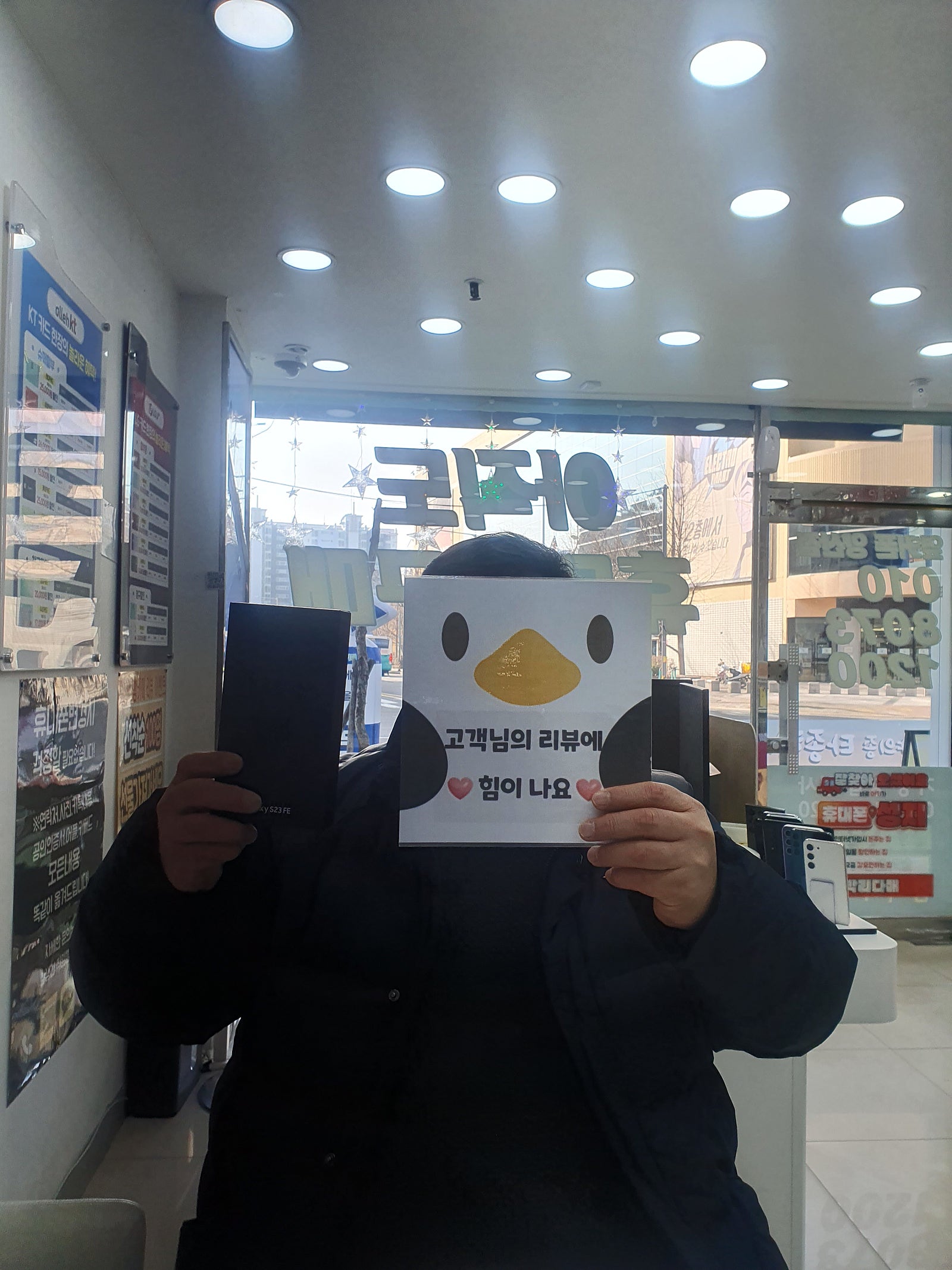 경남 양산 ㄷㅂㅌ옆 갤23fe 구매후기