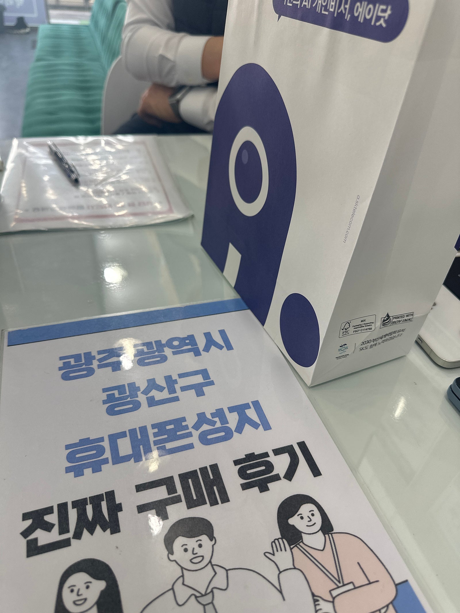 광주성지 구매