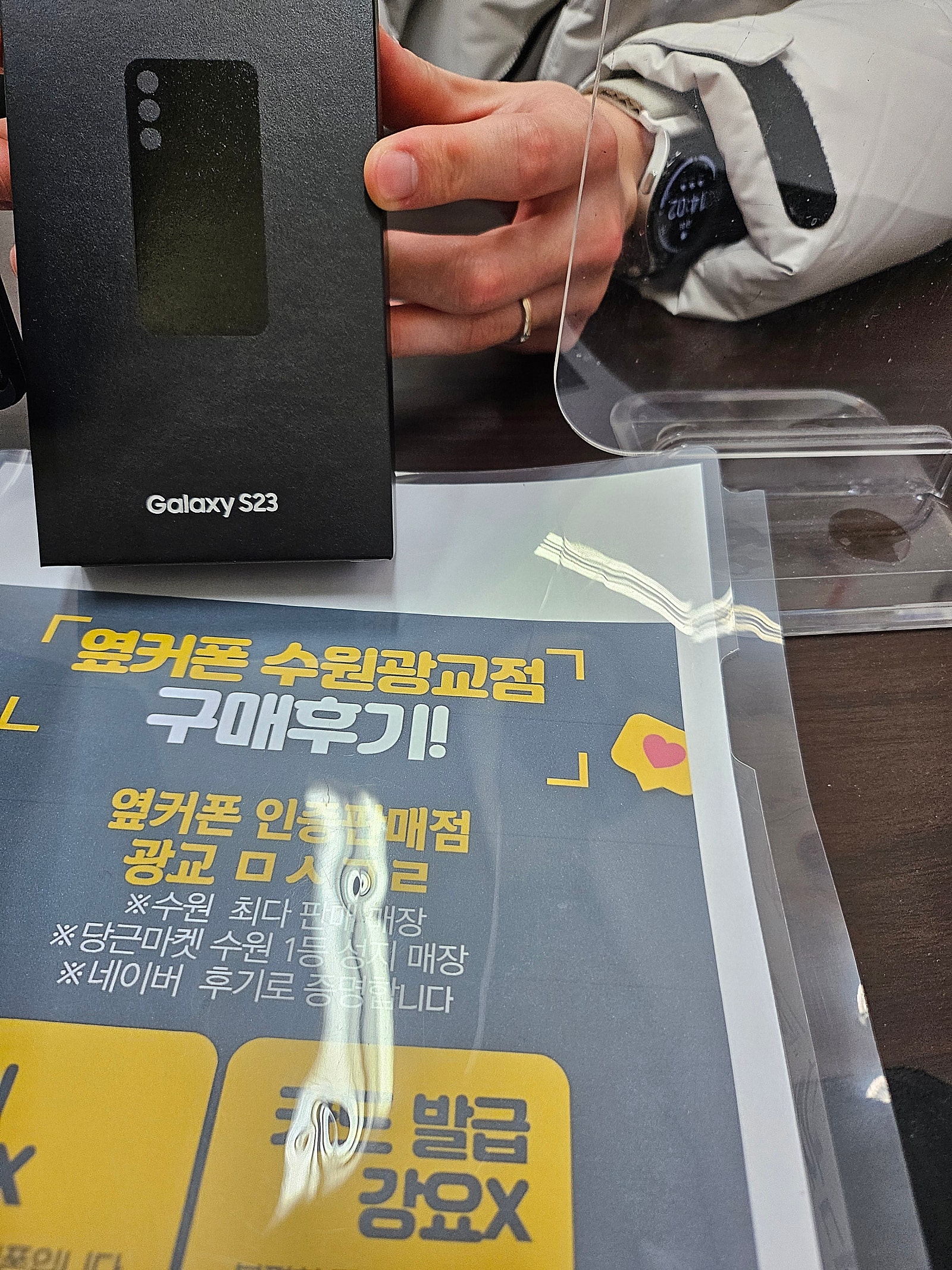 수원 광교ㅁㅅㄱㄹ 아버지폰 s23 구매후기