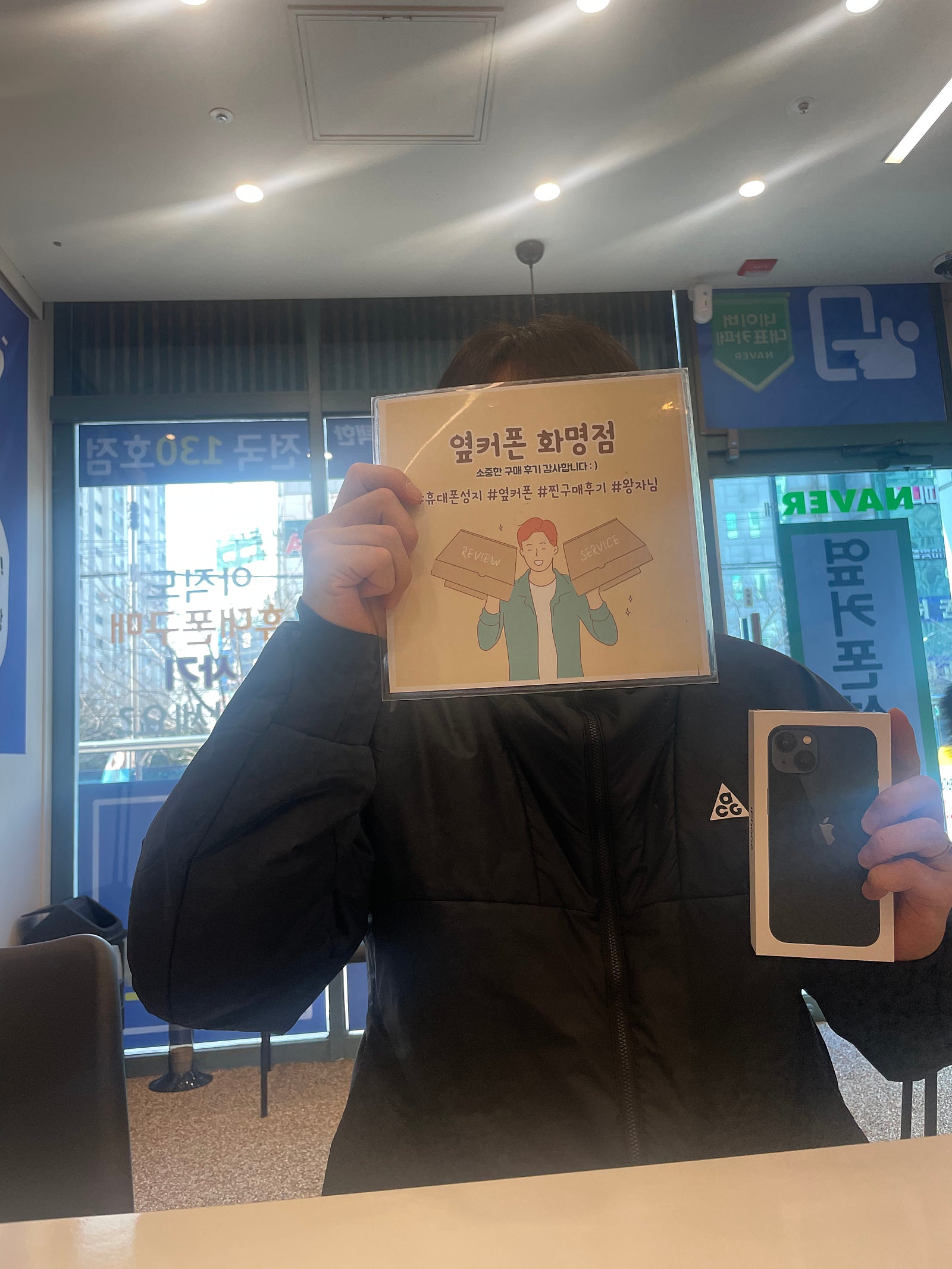 부산 북구 ㅇㅋㅍㅅㅈㅎㅁㅈ 아이폰13 구매후기