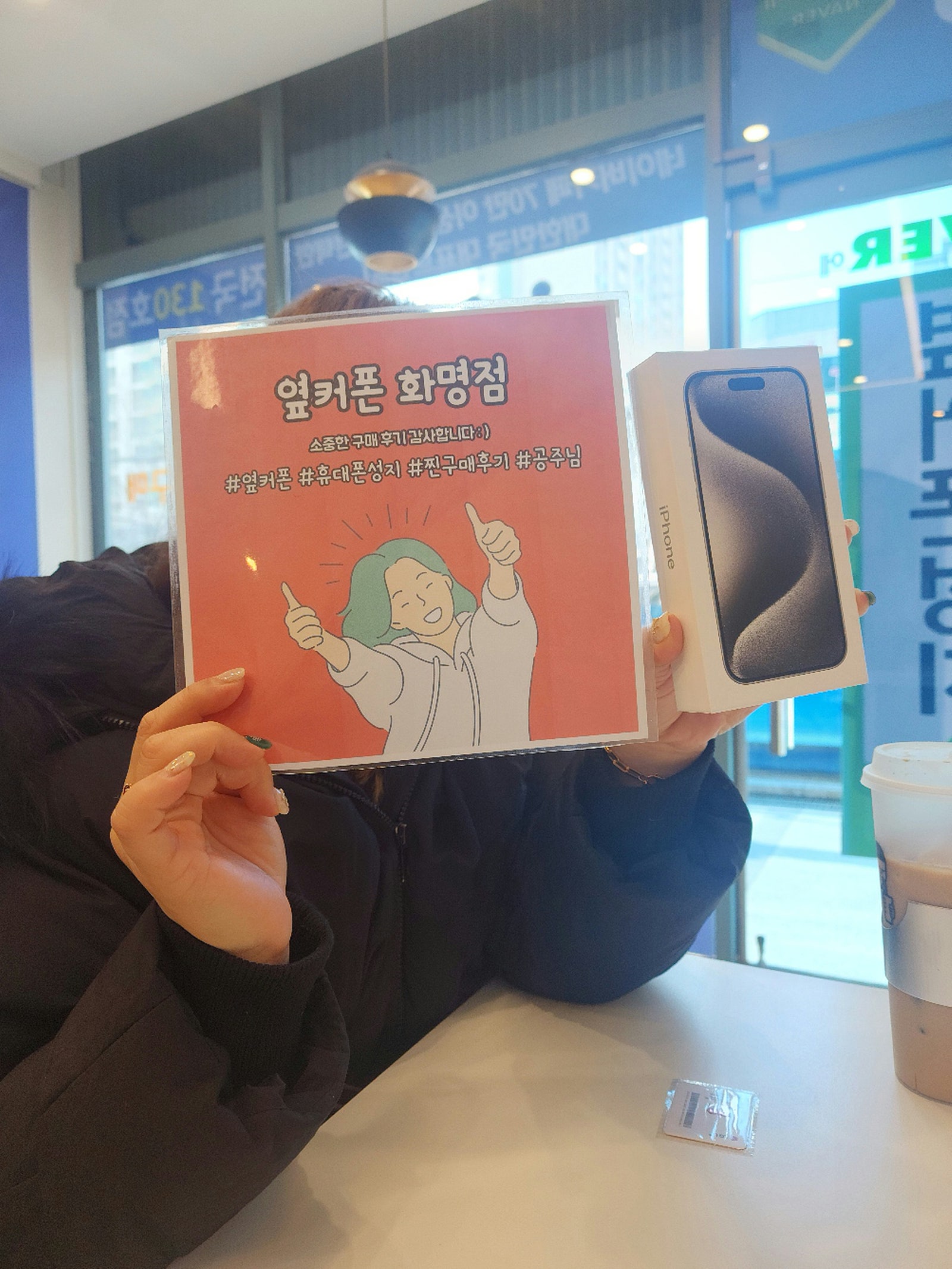 부산 북구 ㅇㅋㅍㅅㅈㅎㅁㅈ 아이폰15프로 구매후기