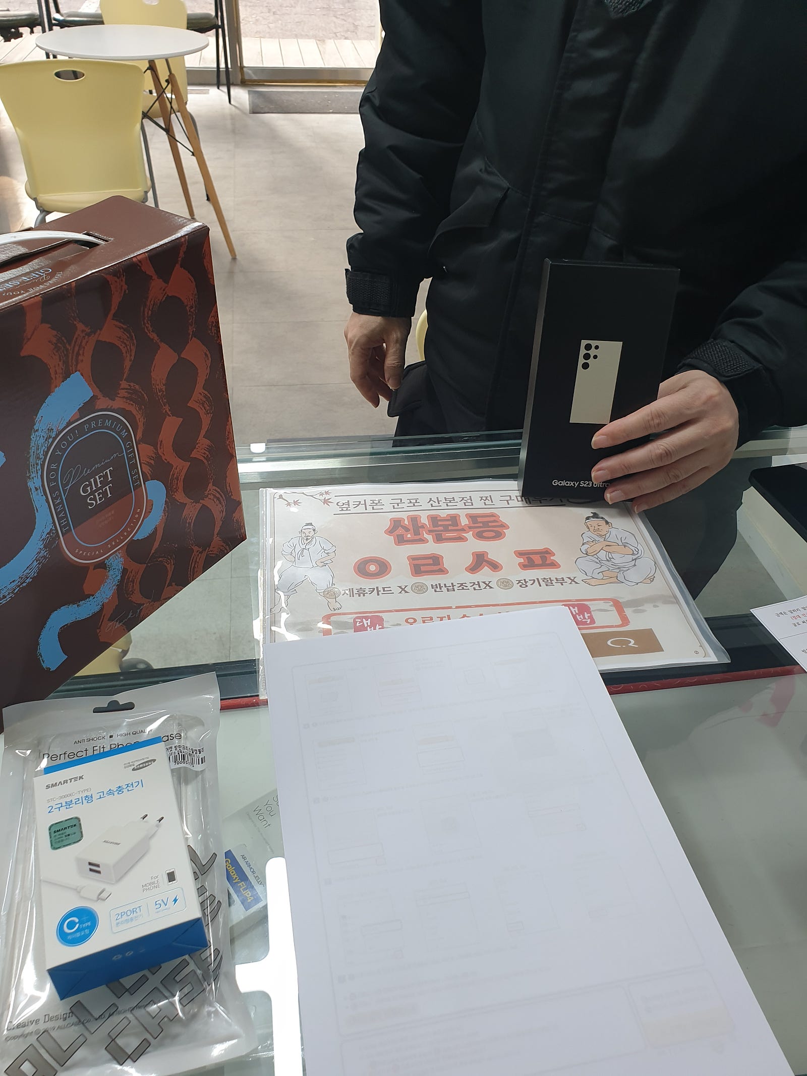 군포 산본동 ㅇㄹㅅㅍ 옆 s23울트라후기