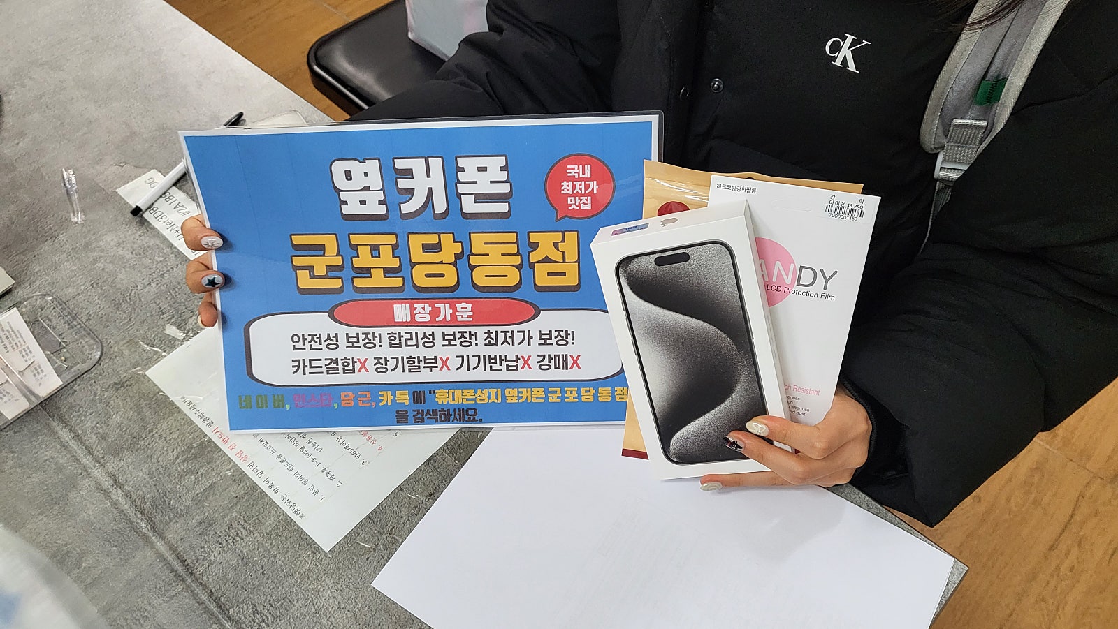 군포 당동 ㅂㄷㅋㅍ / 아이폰15프로 후기!!