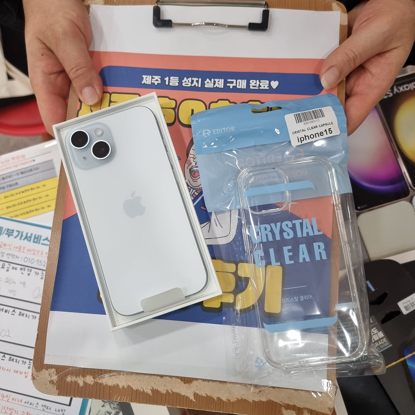 구제주 옆커폰