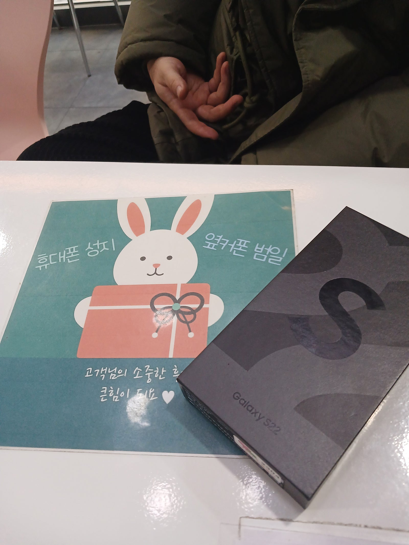 옆커폰범일점 s22구매후기