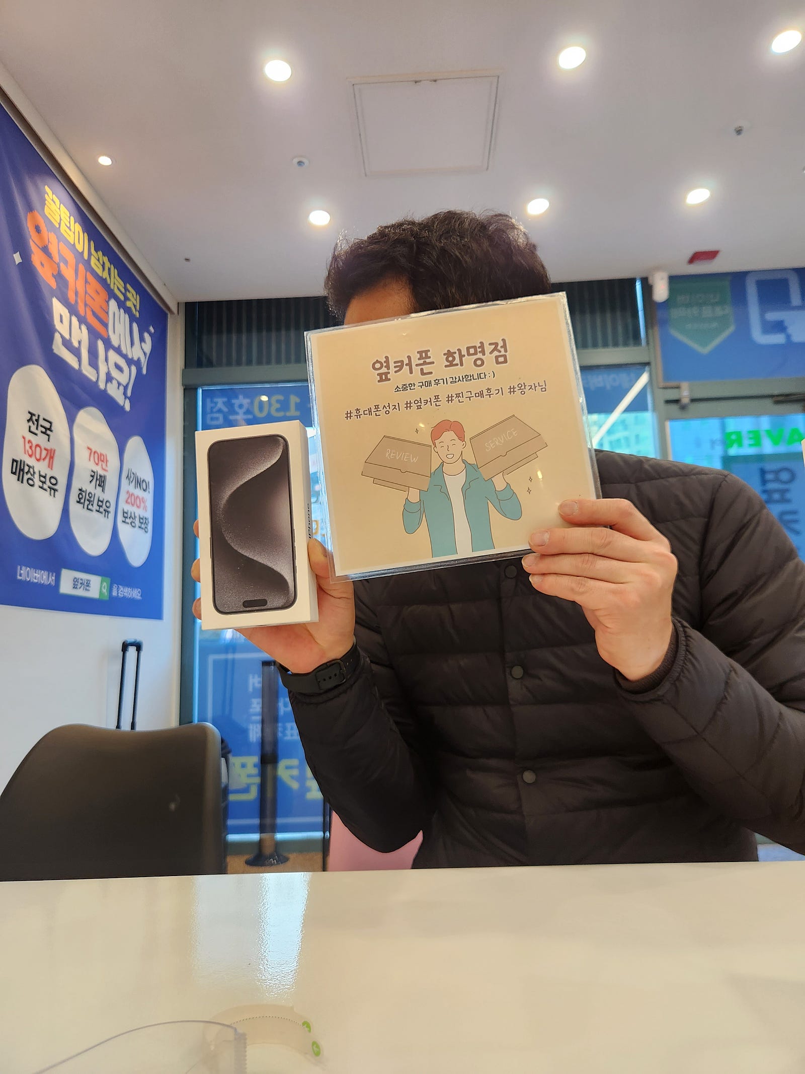 부산 북구 ㅇㅋㅍㅅㅈㅎㅁㅈ 아이폰15프로 구매후기