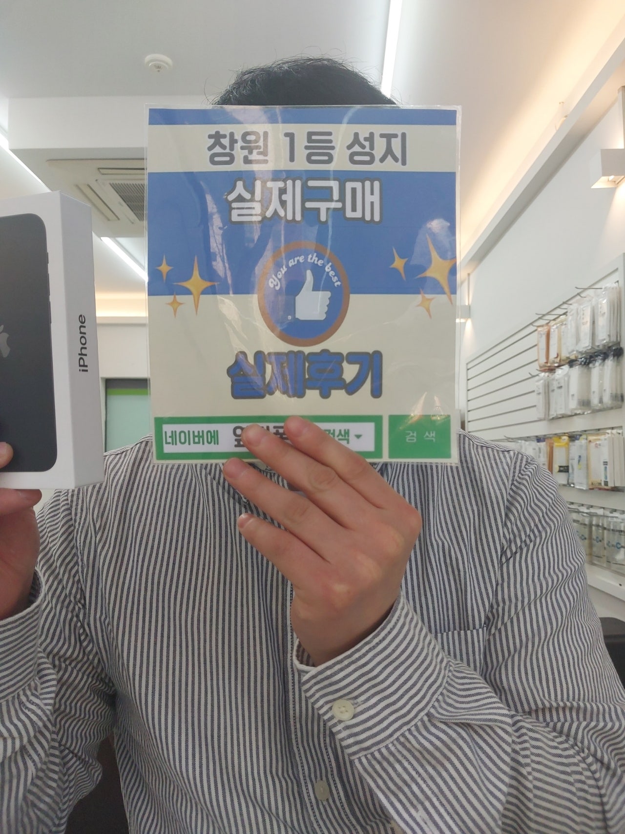 창원 성산구 반림동 ㅇㅋㅍㅅㅈㅂㄹㅈ 아이폰13미니 구매후기