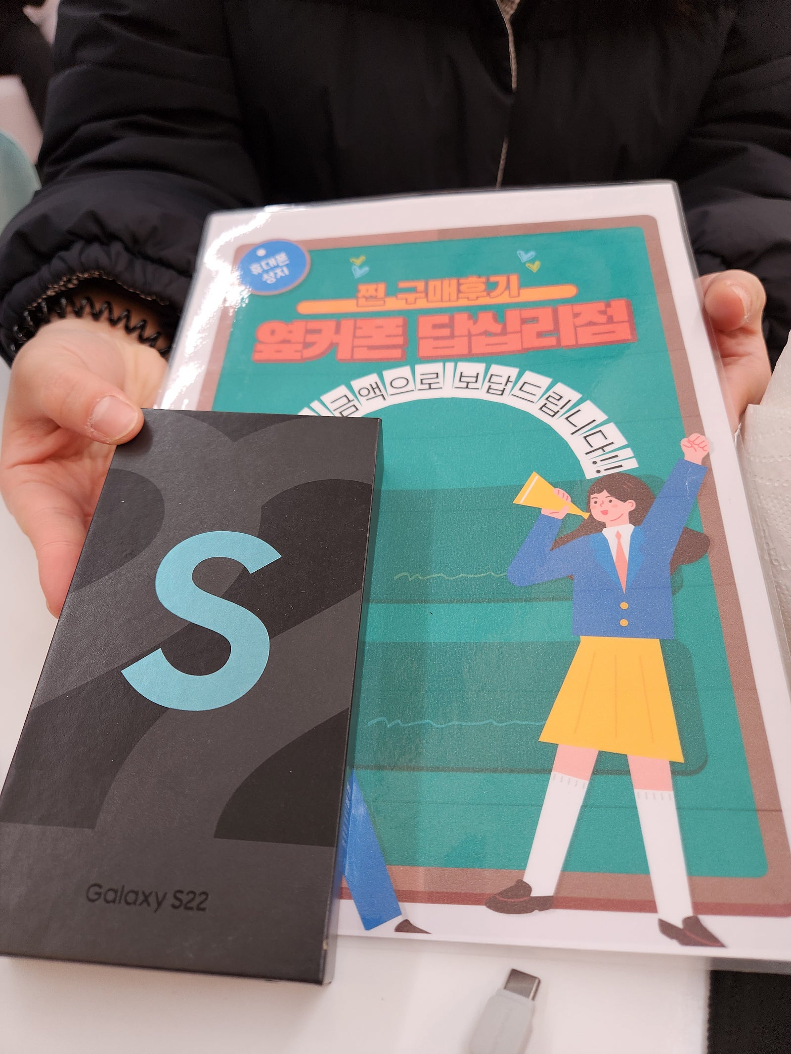 옆커폰 답십리점 s22구매후기