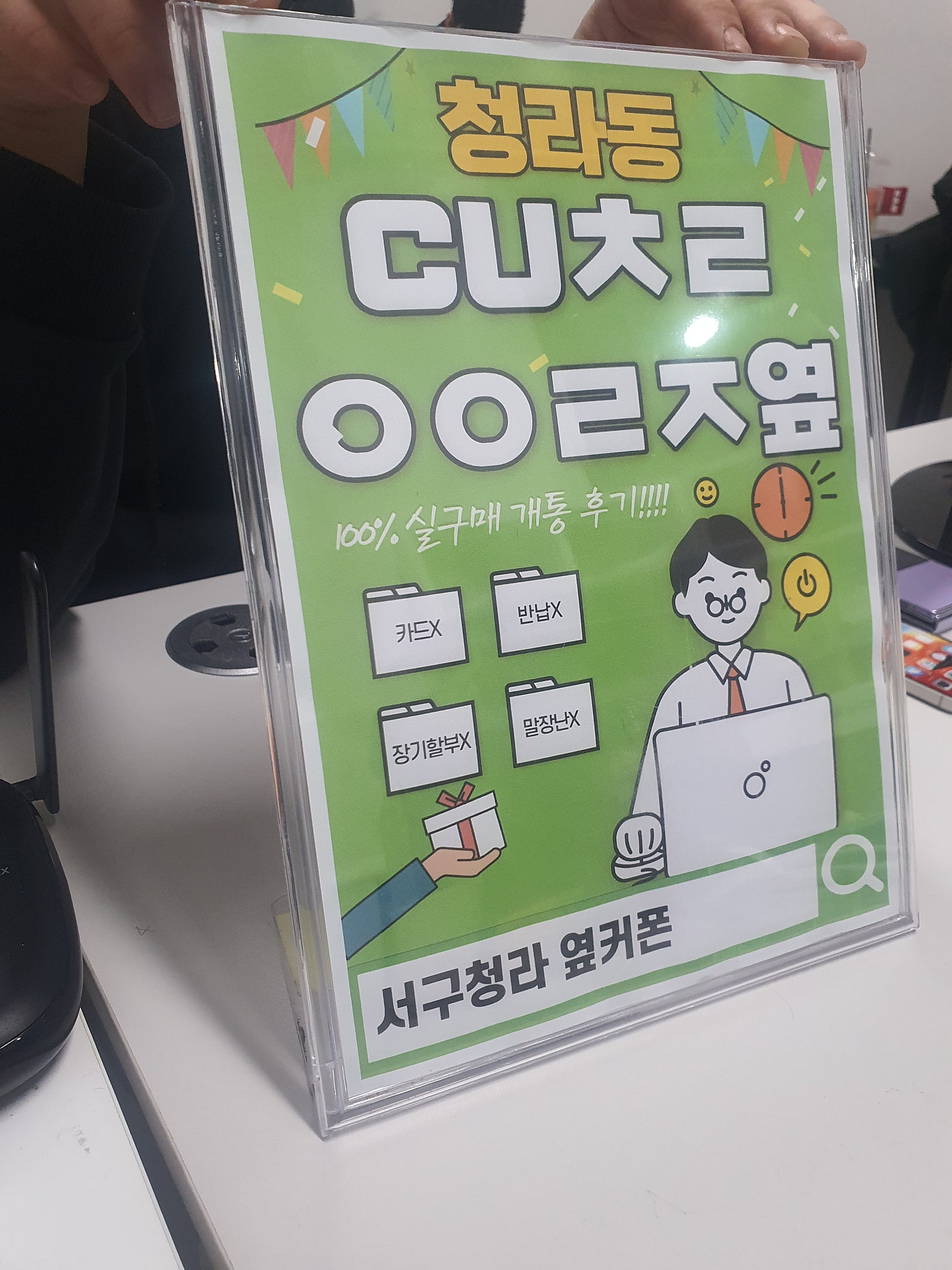 인천 서구 청라cuㅊㄹㅇㅇㄹㅈ s23울트라구매