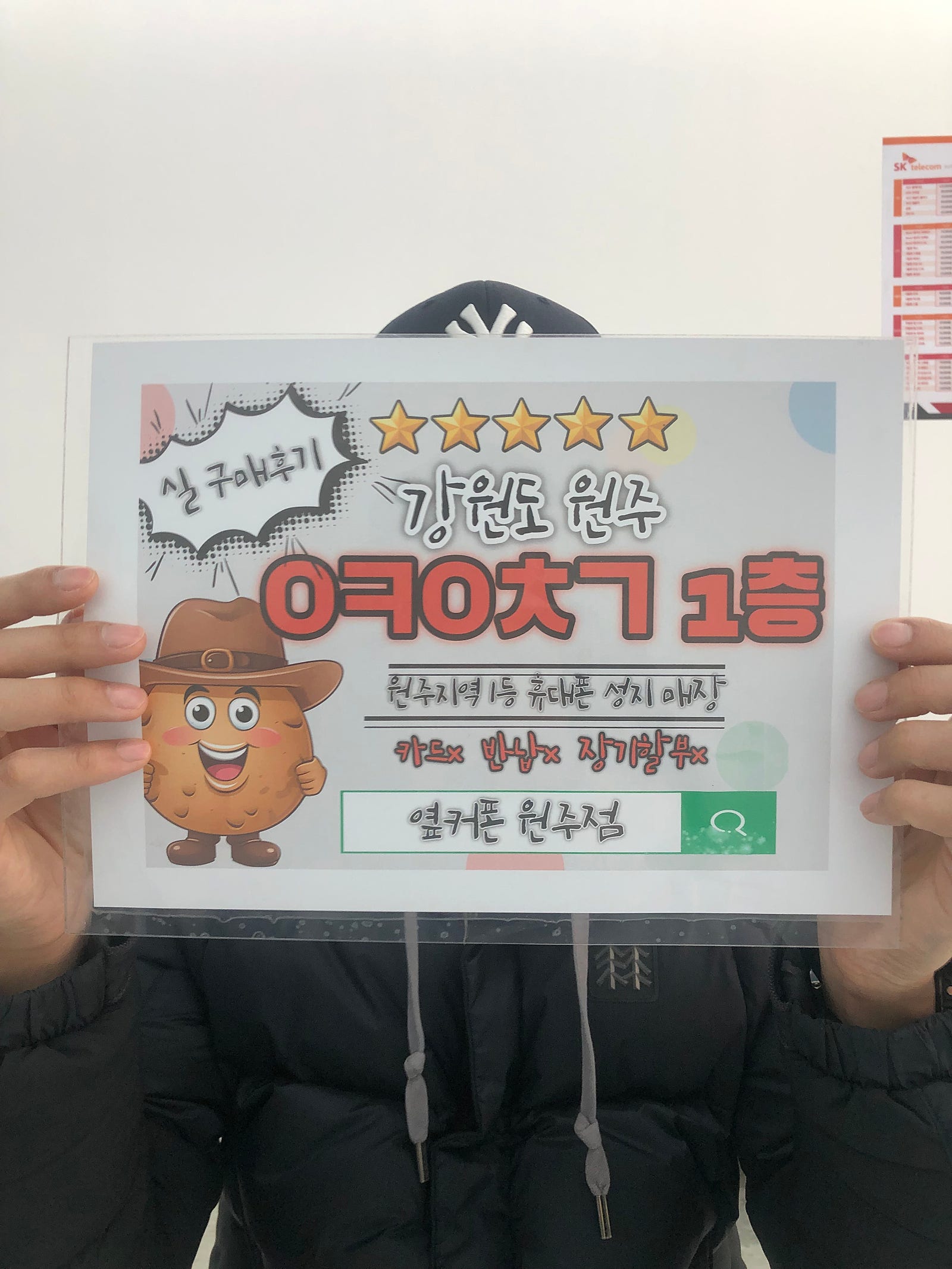 원주 혁신점 케이티 아이폰 후기