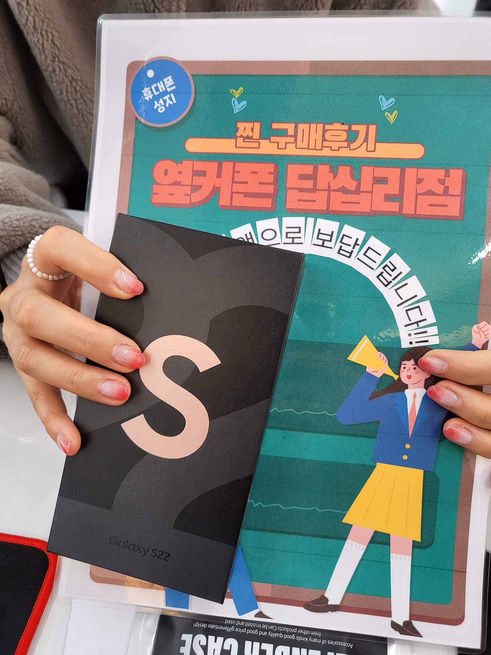 옆커폰 답십리점 구매후기