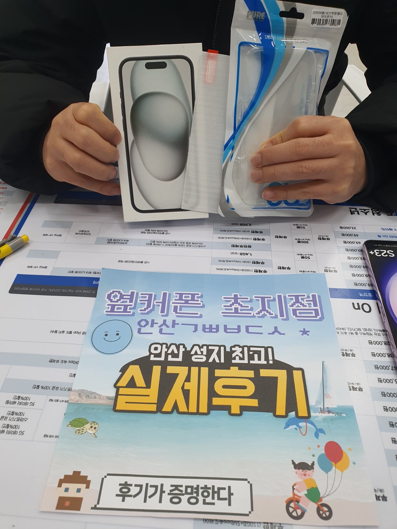 안산ㄱㅃㅂㄷㅅ 아들폰 개통후기