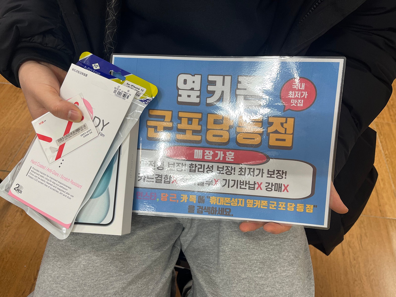 군포 당동 ㅂㄷㅋㅍ 토요일 구매후기!!