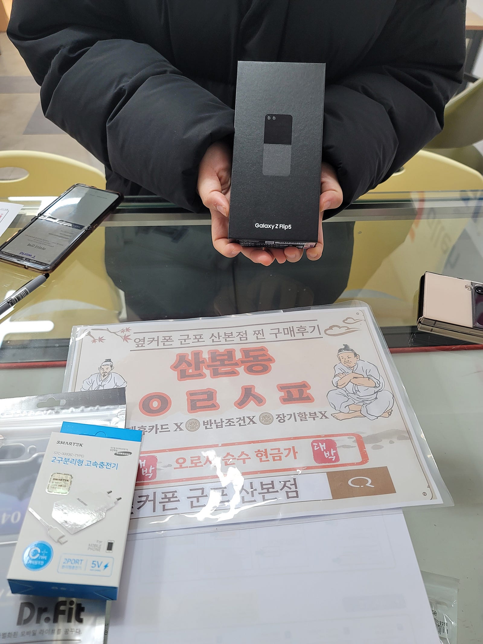 군포 산본동 ㅇㄹㅅㅍ/ㅇㅋㅍㅅㅈㄱㅍㅅㅂㅈ옆 플립5 구매후기