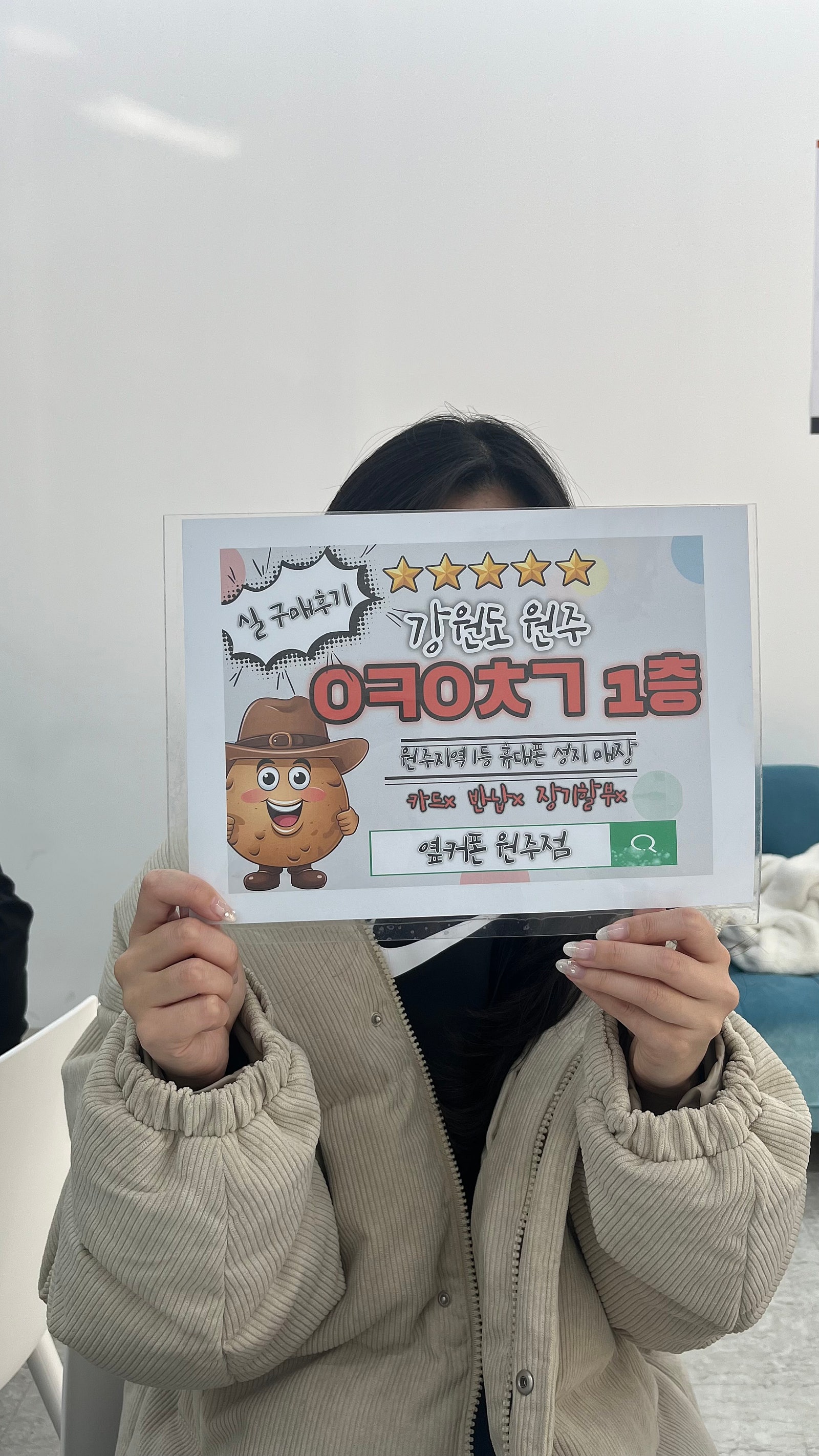원주 혁신점 케티기변 후기