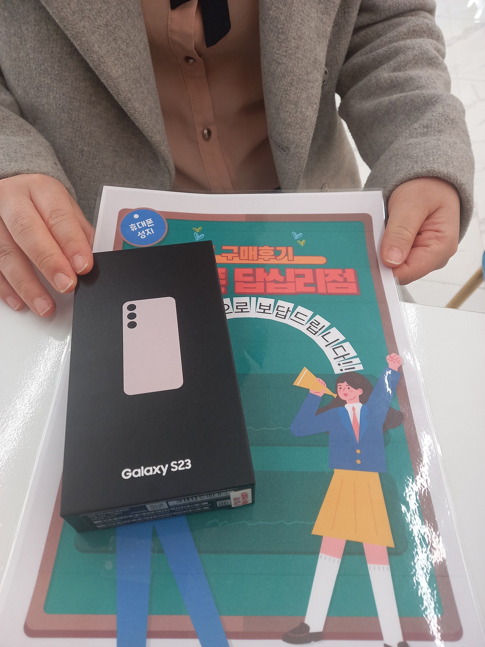 옆커폰 답십리점 구매후기