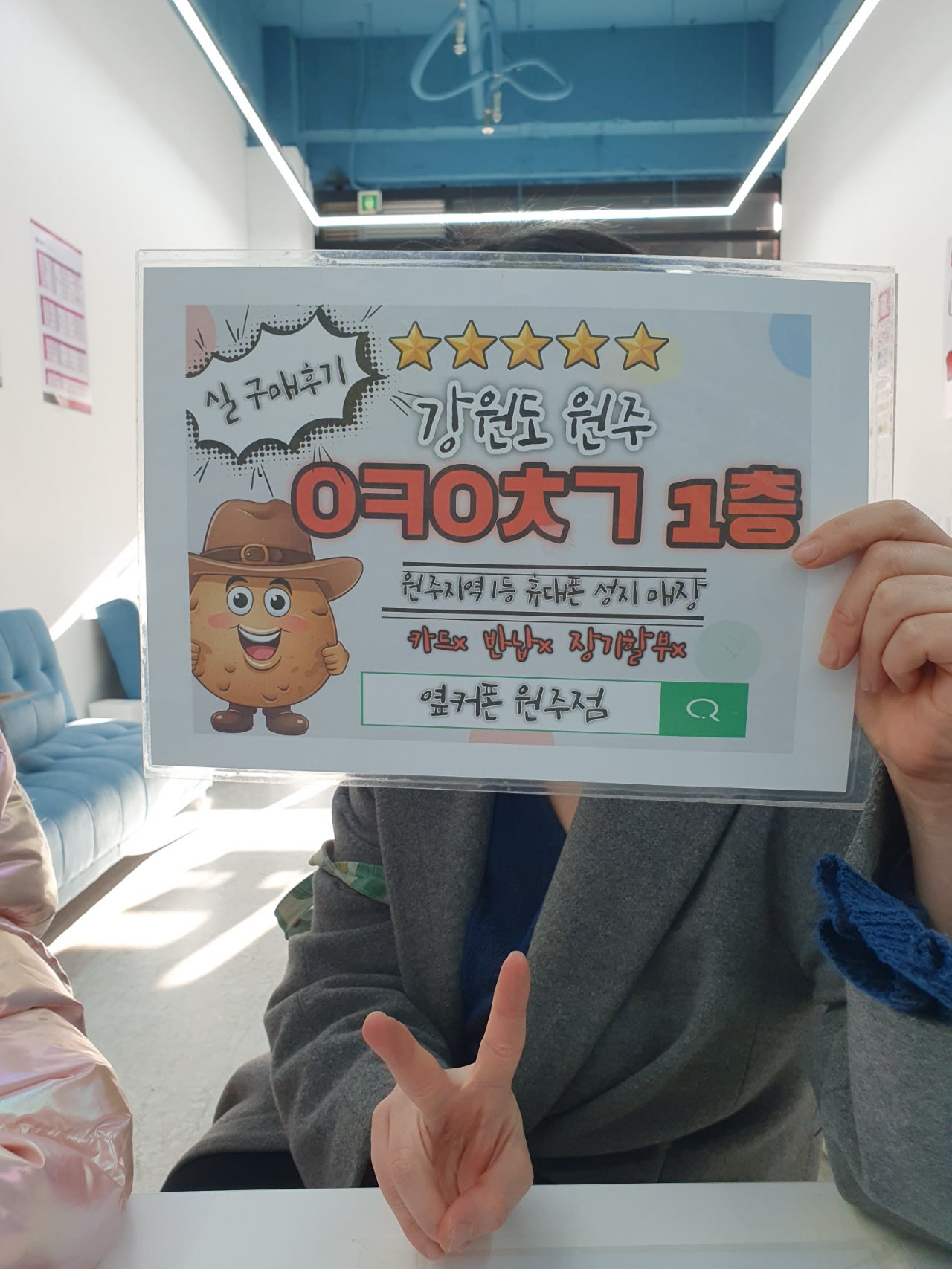 원주 혁신 후기