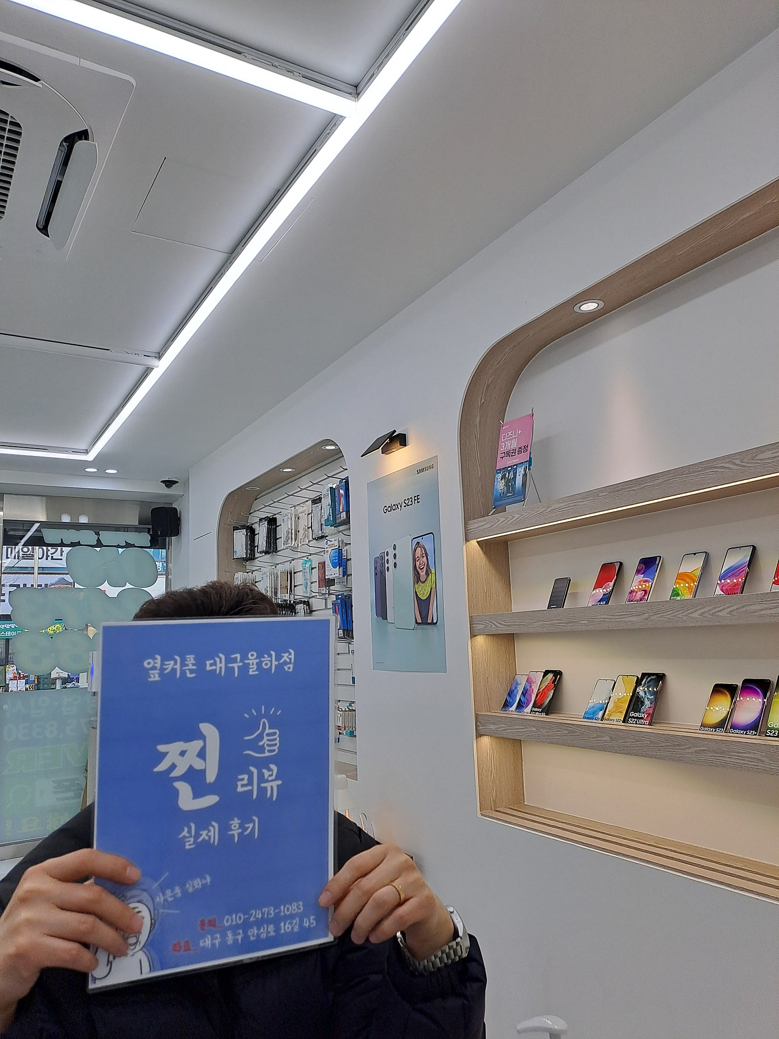 옆커폰 동구 율하점에서 갤럭시 엄청 싸게 바꿨어요 ㅎ