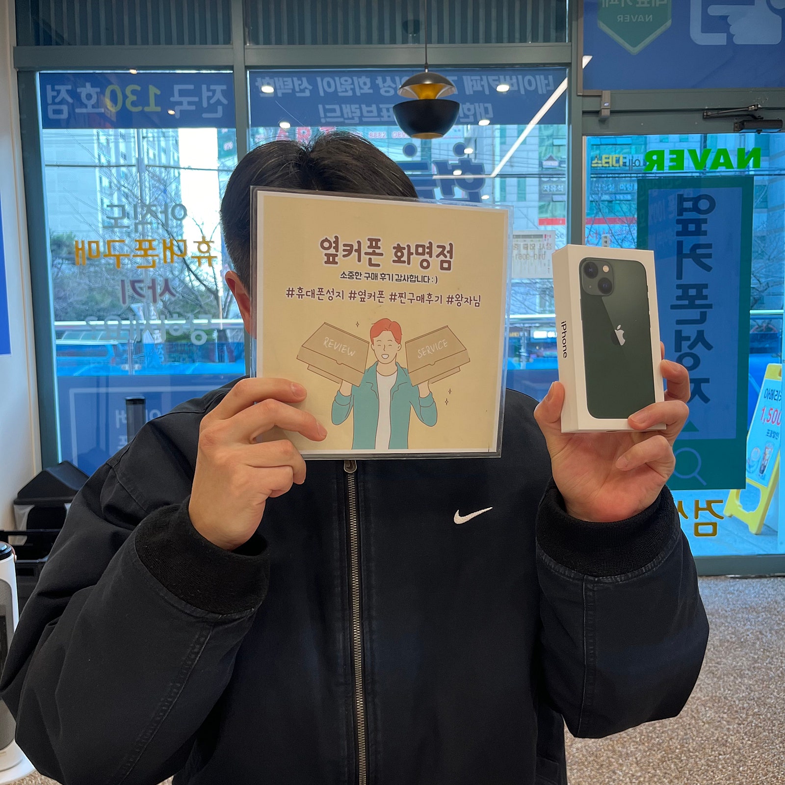 옆커폰 화명점 아이폰13미니 찐성지 후기