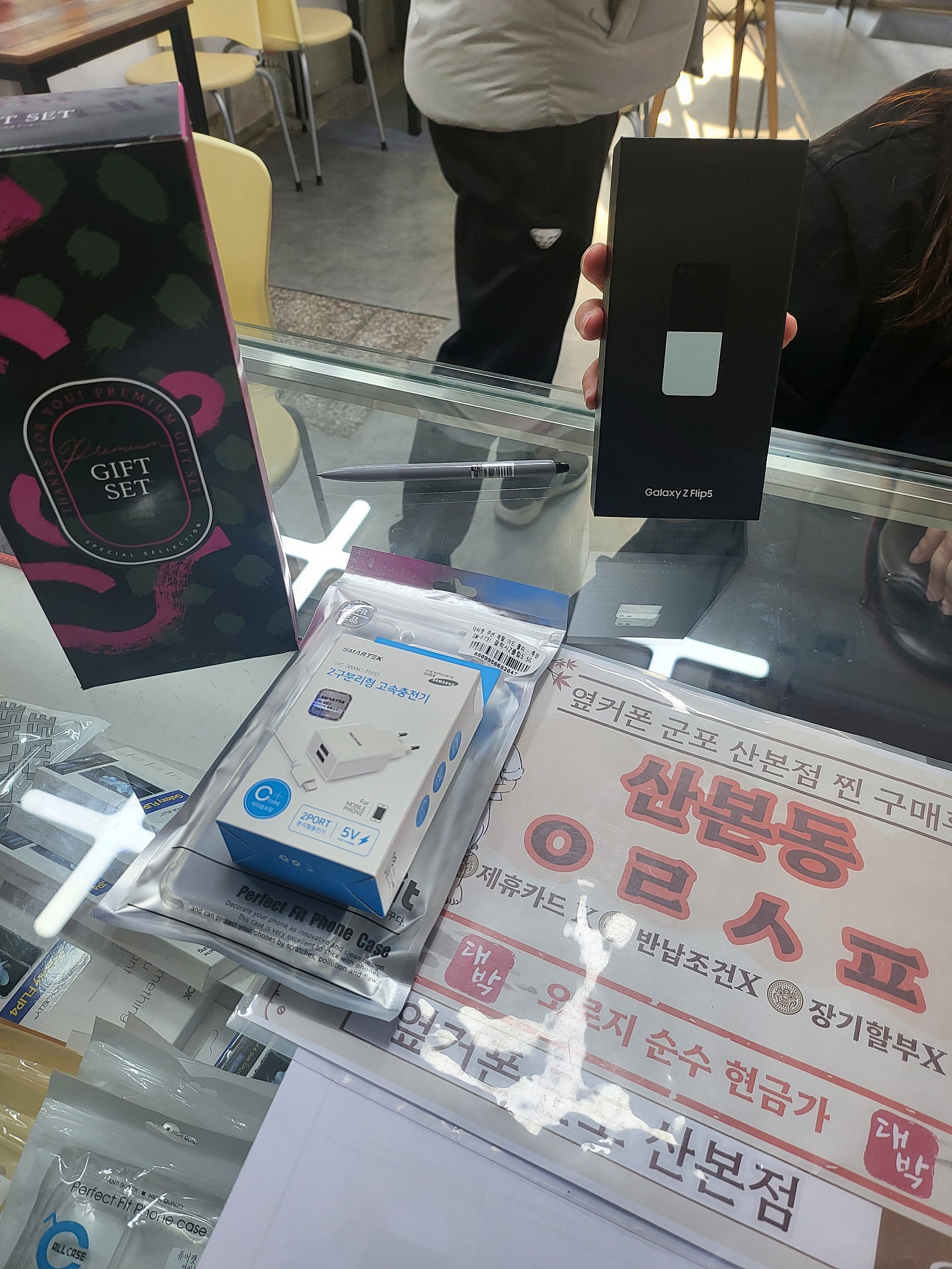 군포 산본동 ㅇㄹㅅㅍ 플립5