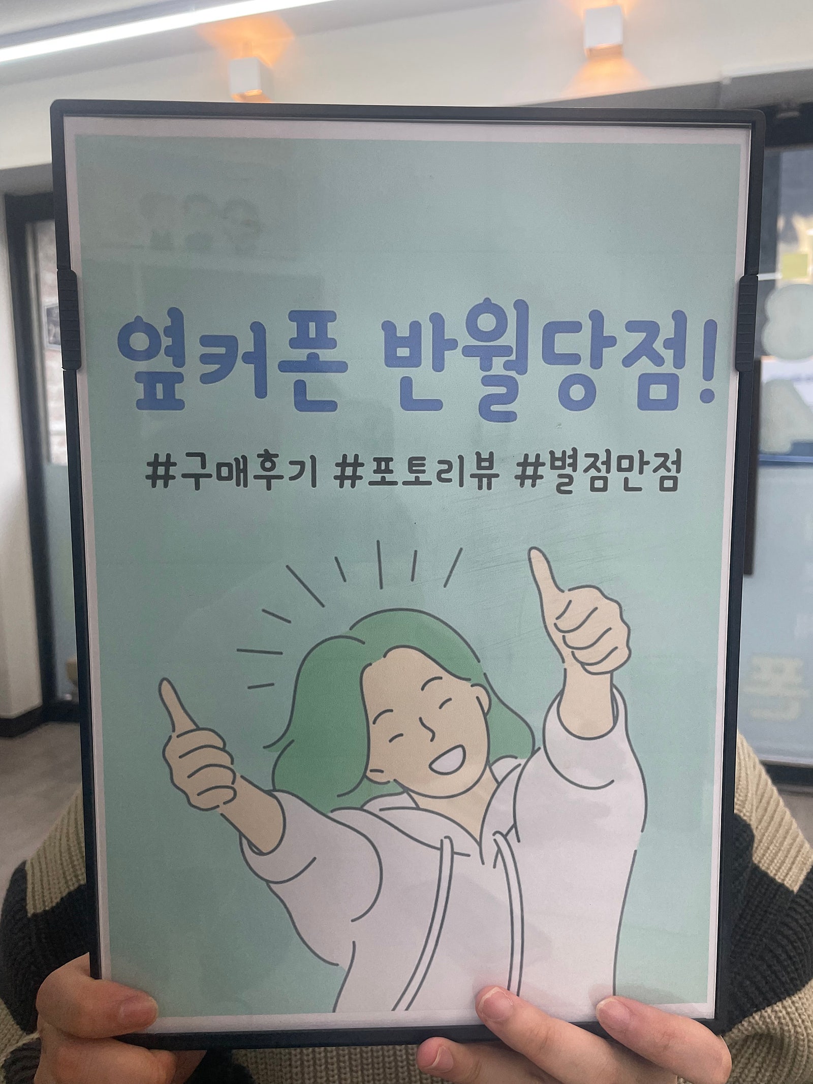 옆커폰 반월당점 싸다