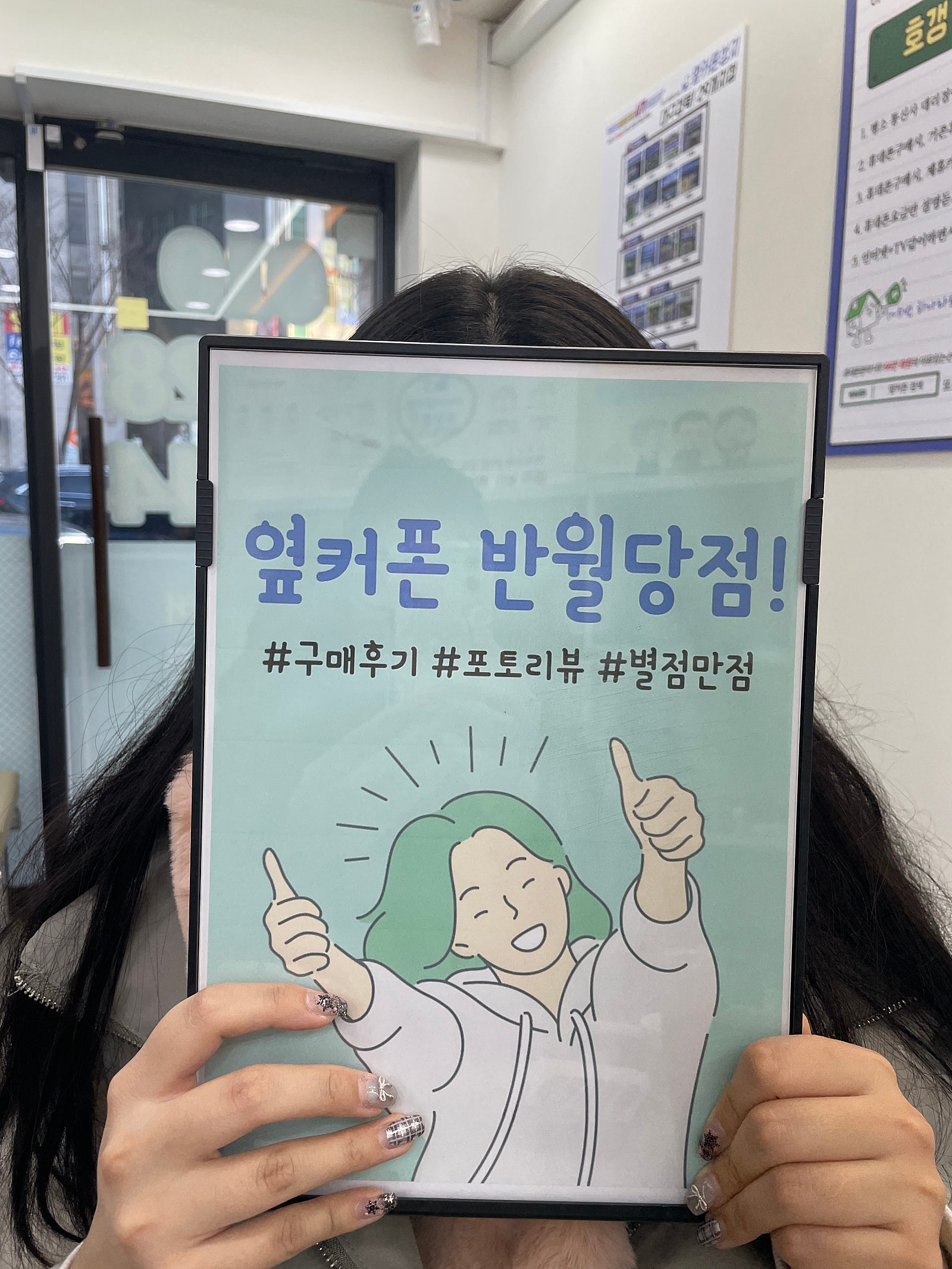 옆커폰 반월당점 15프로 후기