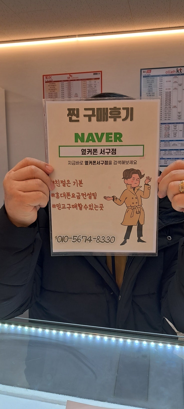옆커폰 서구점 S23+ 구매후기입니다!!