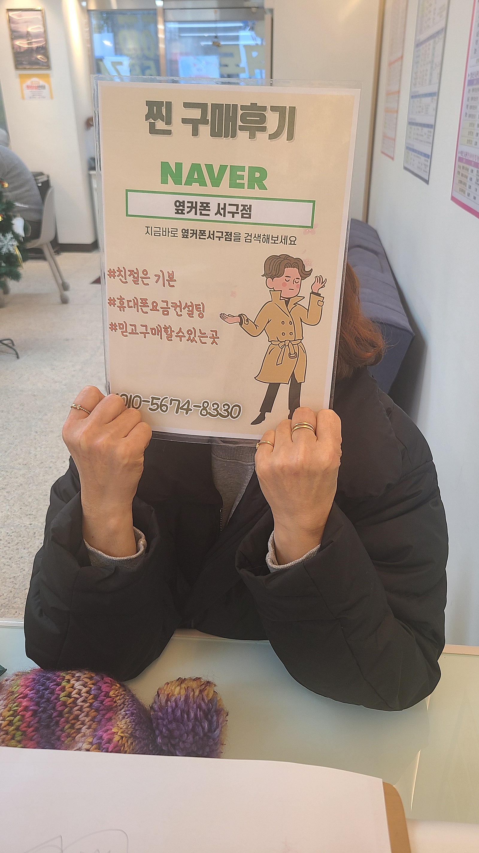 옆커폰 대구서구점에서 s23+ 개통햇습니다!!
