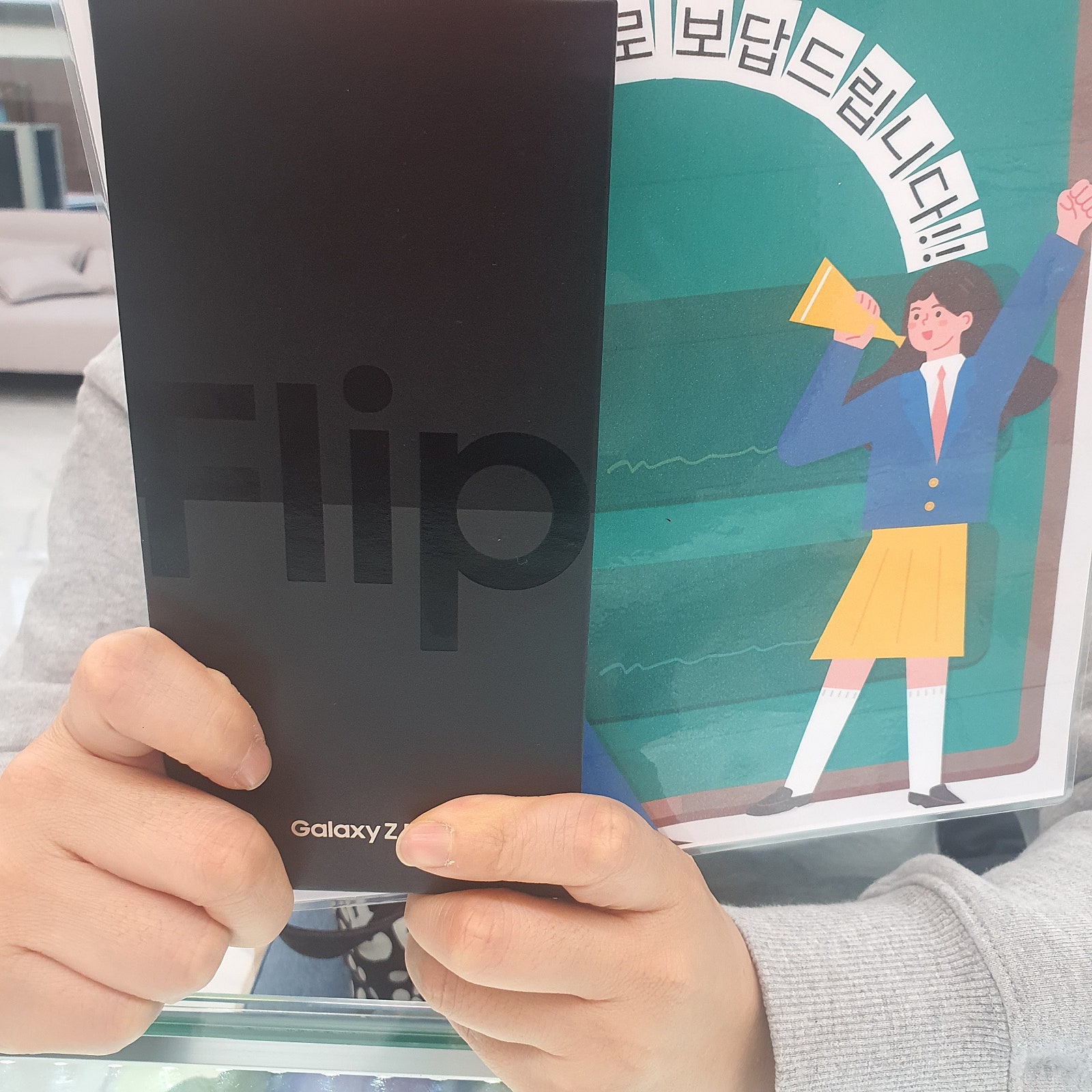 옆커폰 답십리점 플립4구매후기