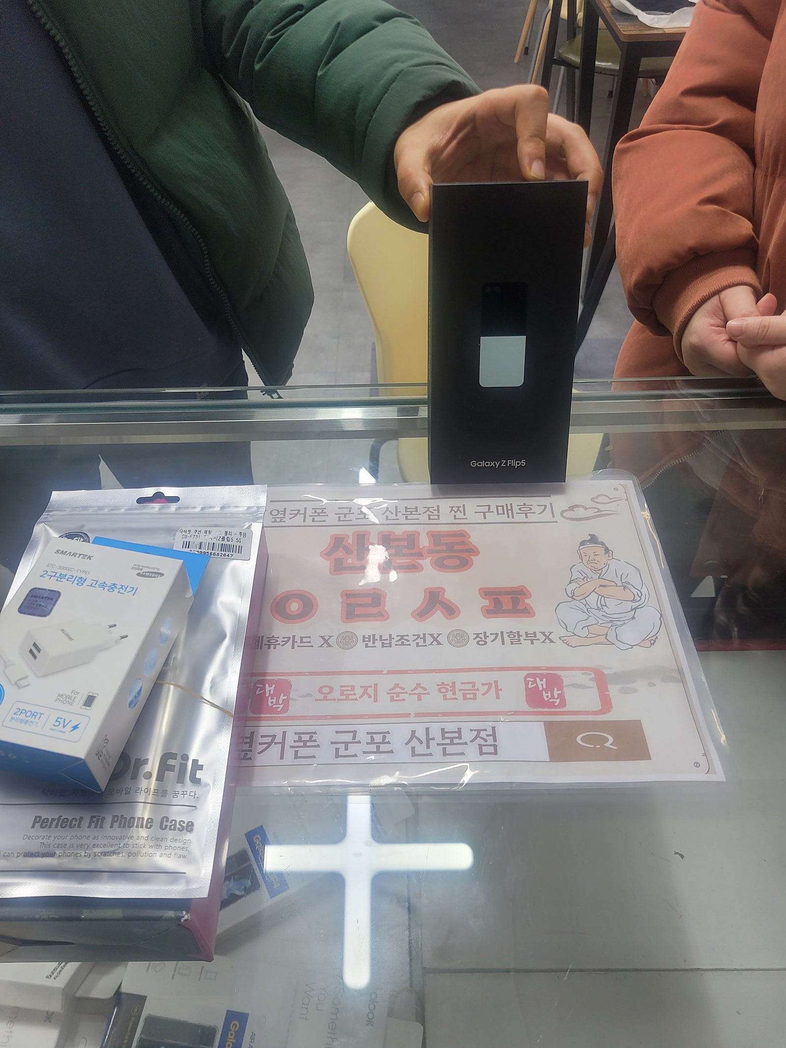 군포 산본동 ㅇㄹㅅㅍ 옆 플립5